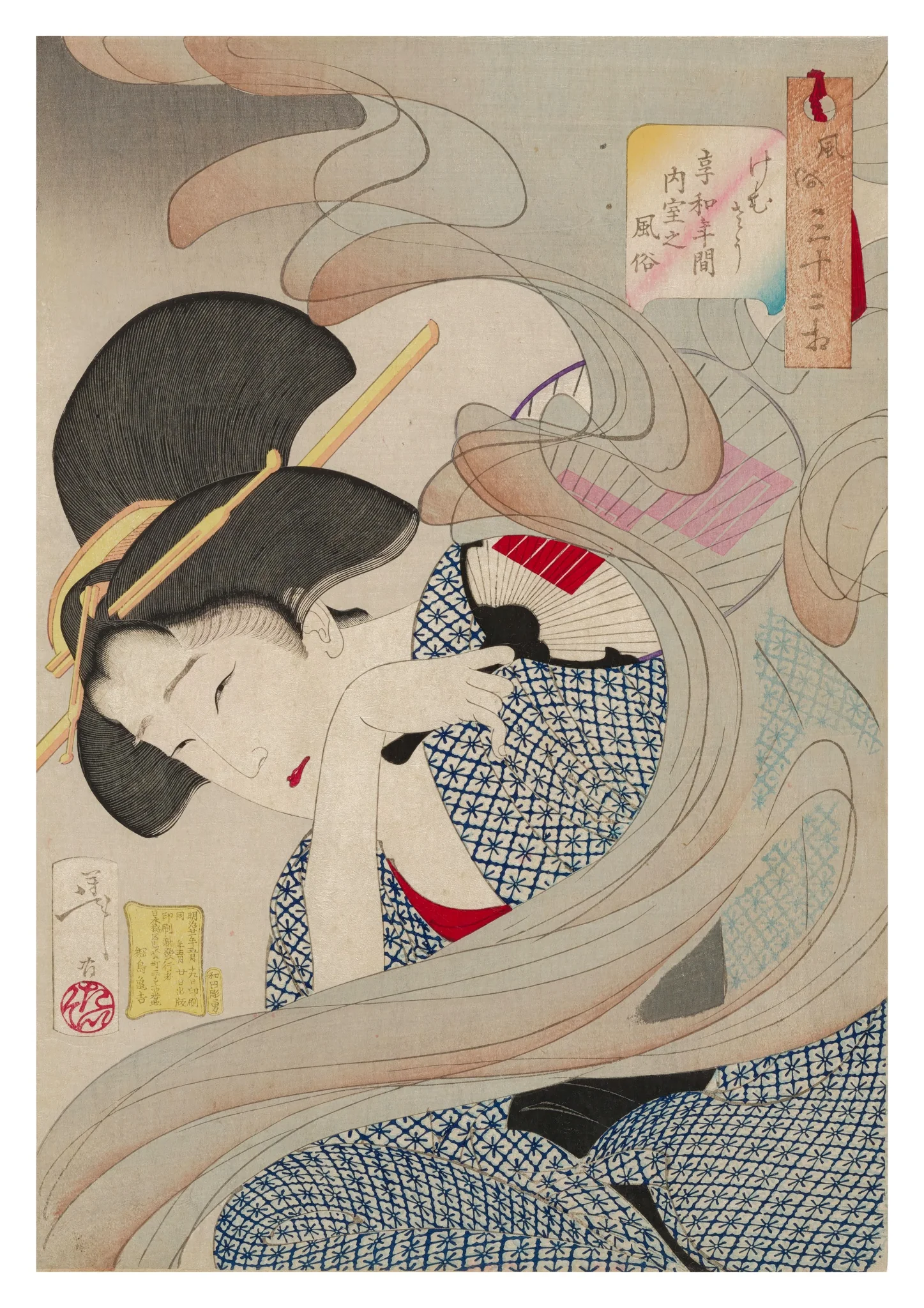 A Housewife of the Kyowa Era