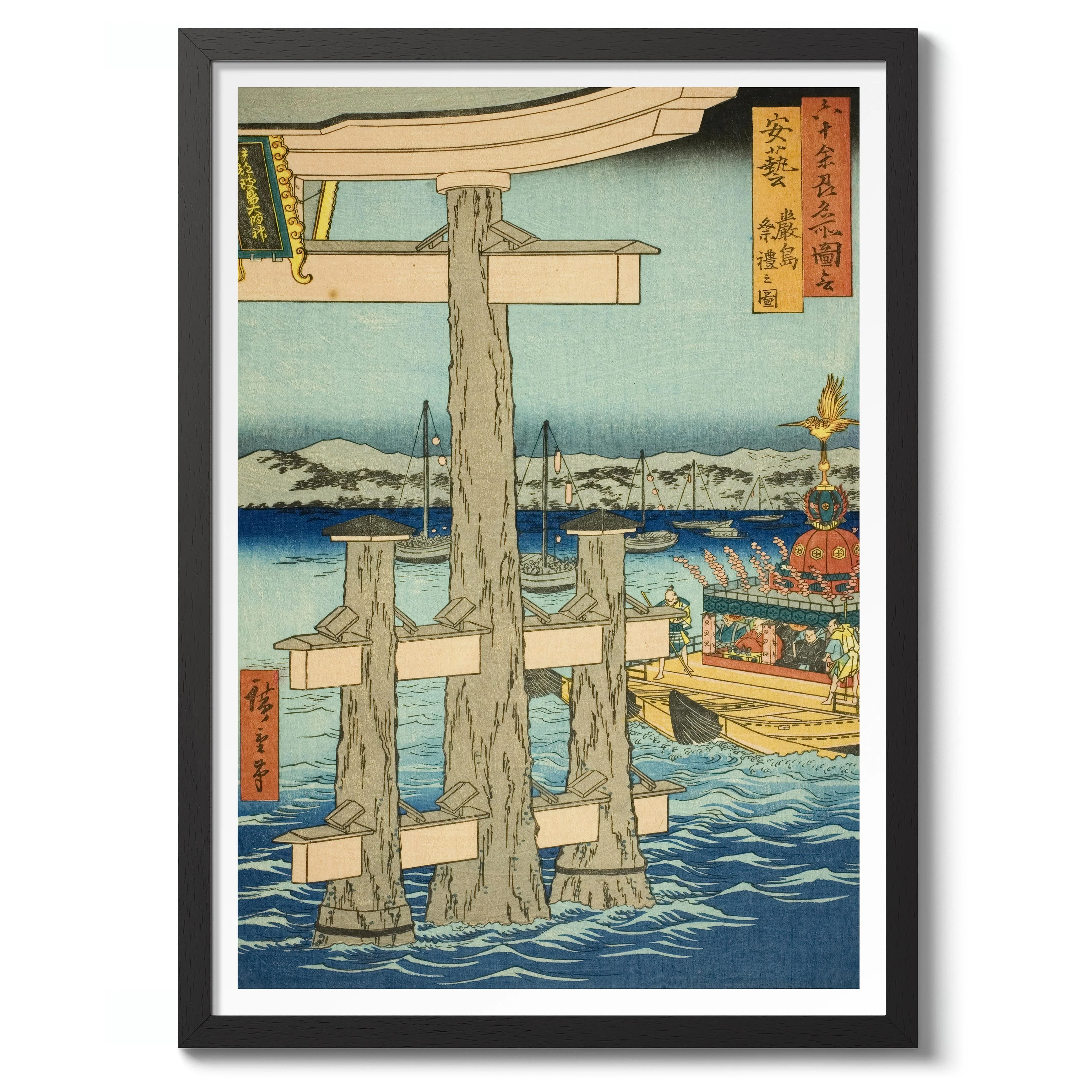 Aki Province Festival at the Itsukushima Shrine - Image 2