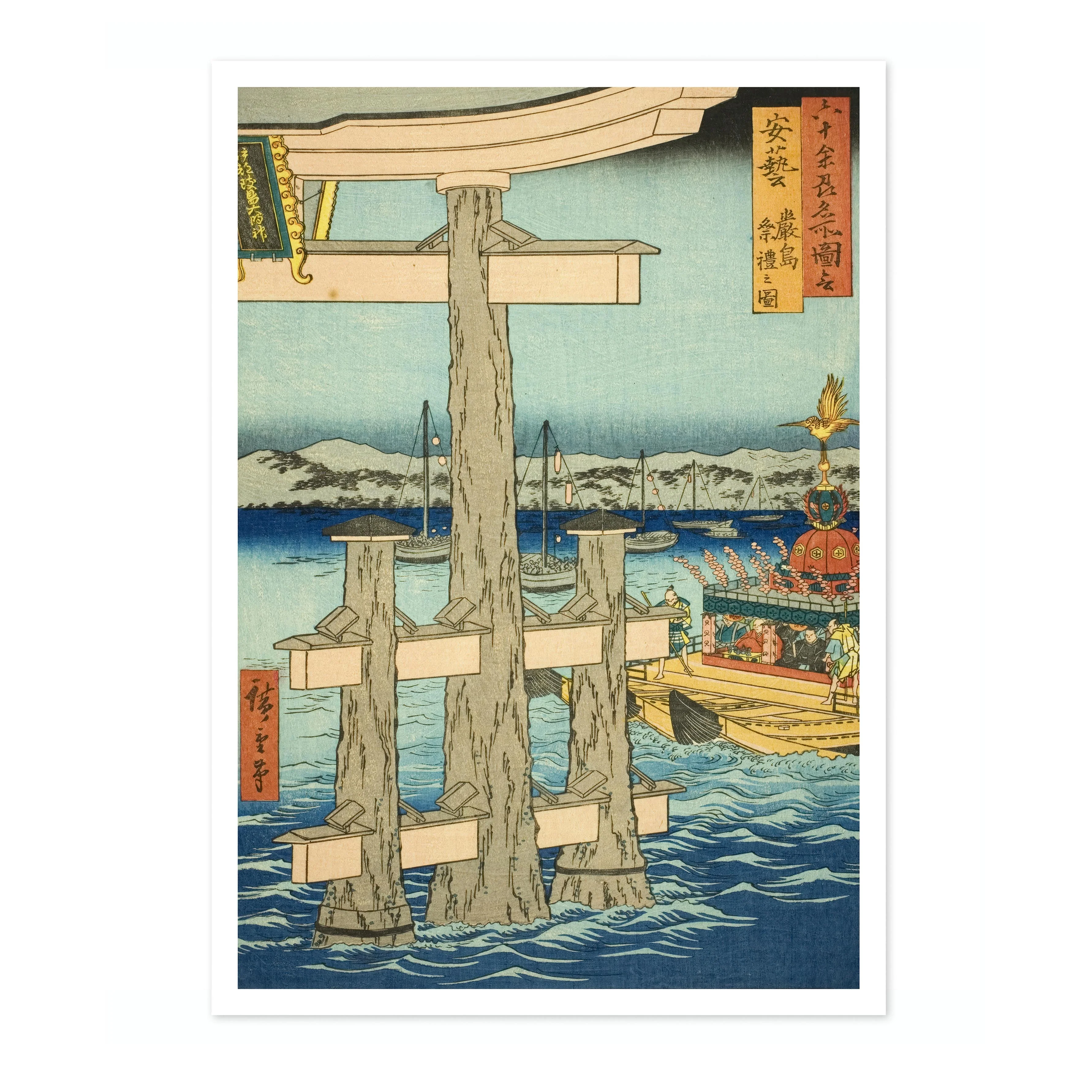 Aki Province Festival at the Itsukushima Shrine - Image 4