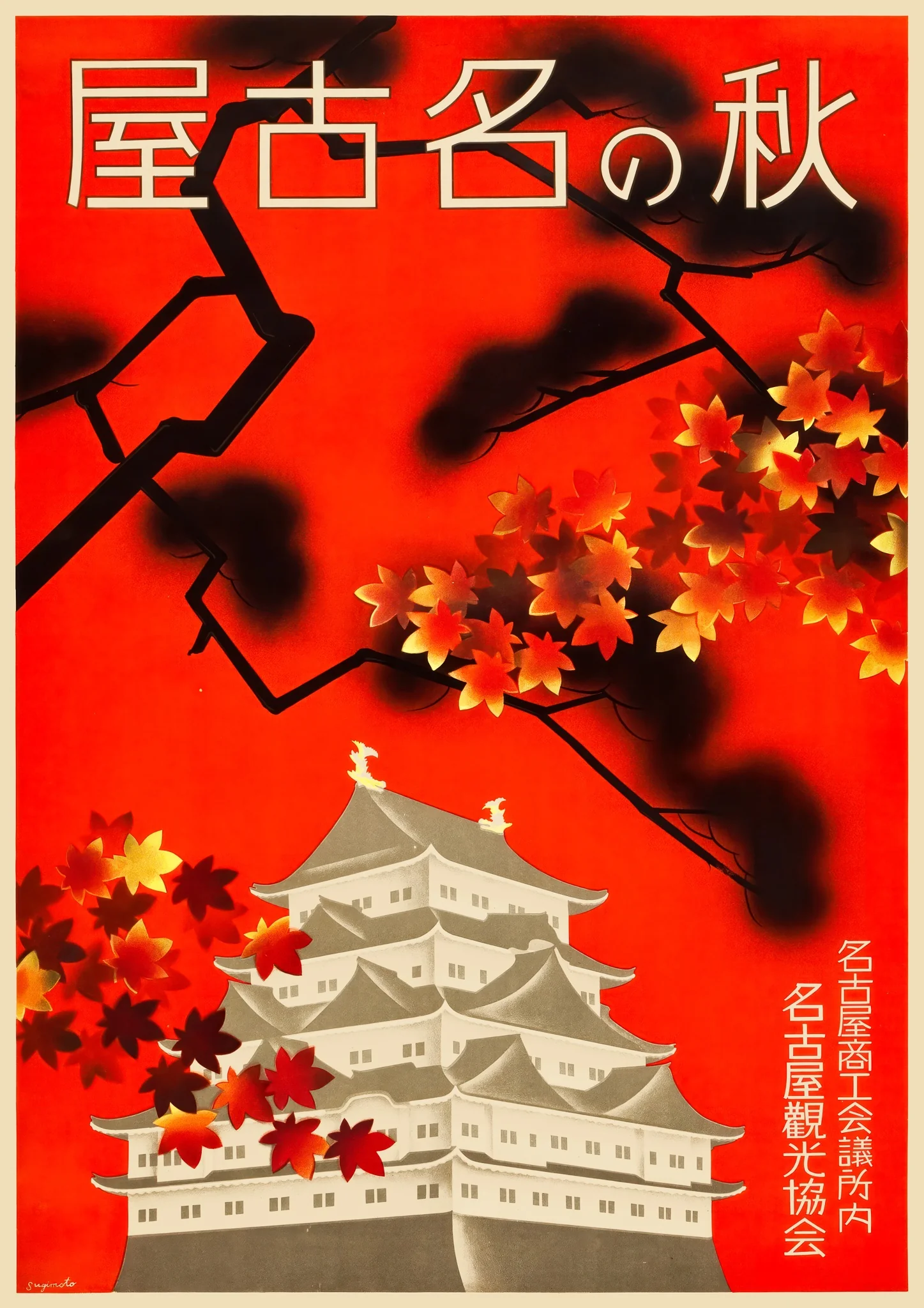 Autumn in Nagoya