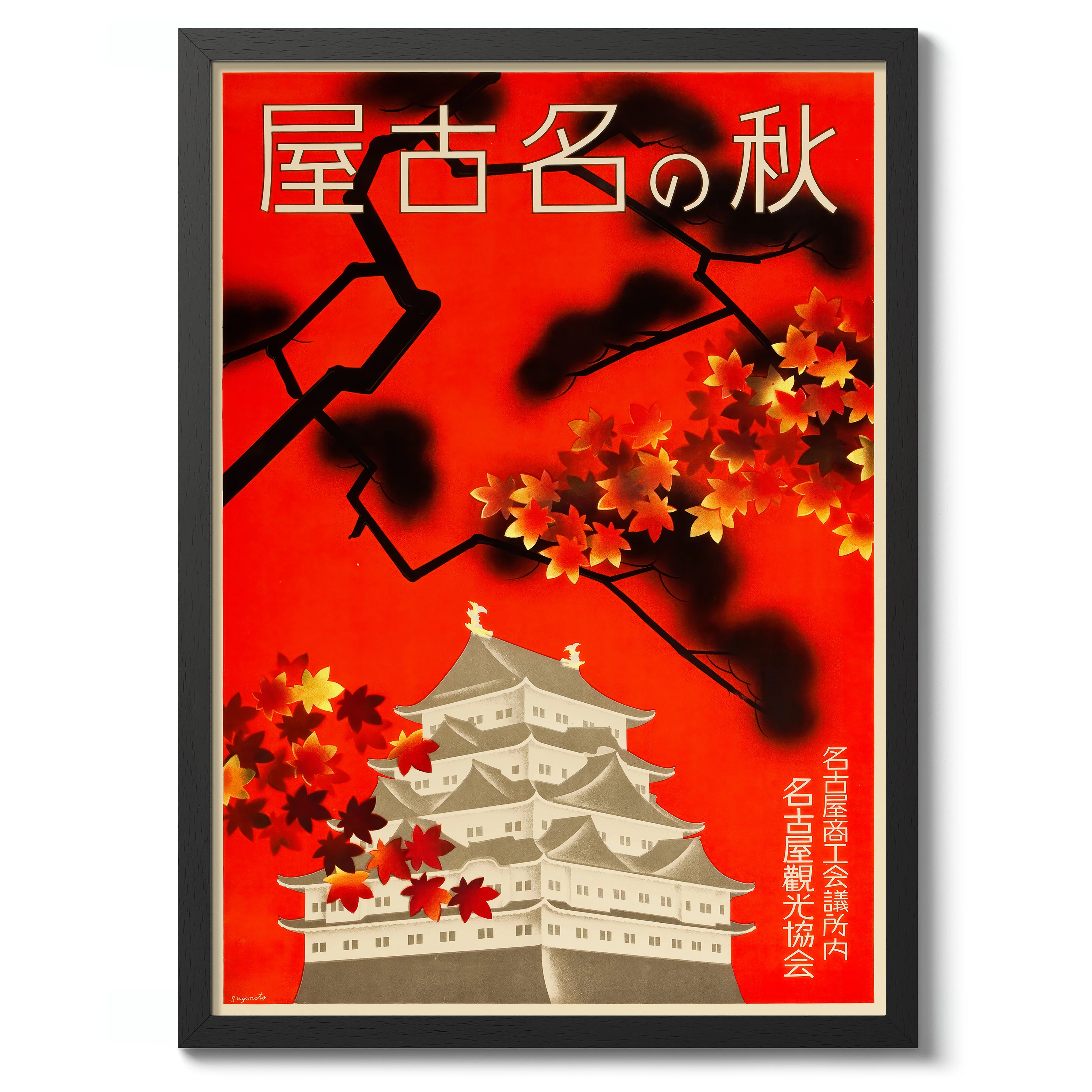 Autumn in Nagoya - Image 2