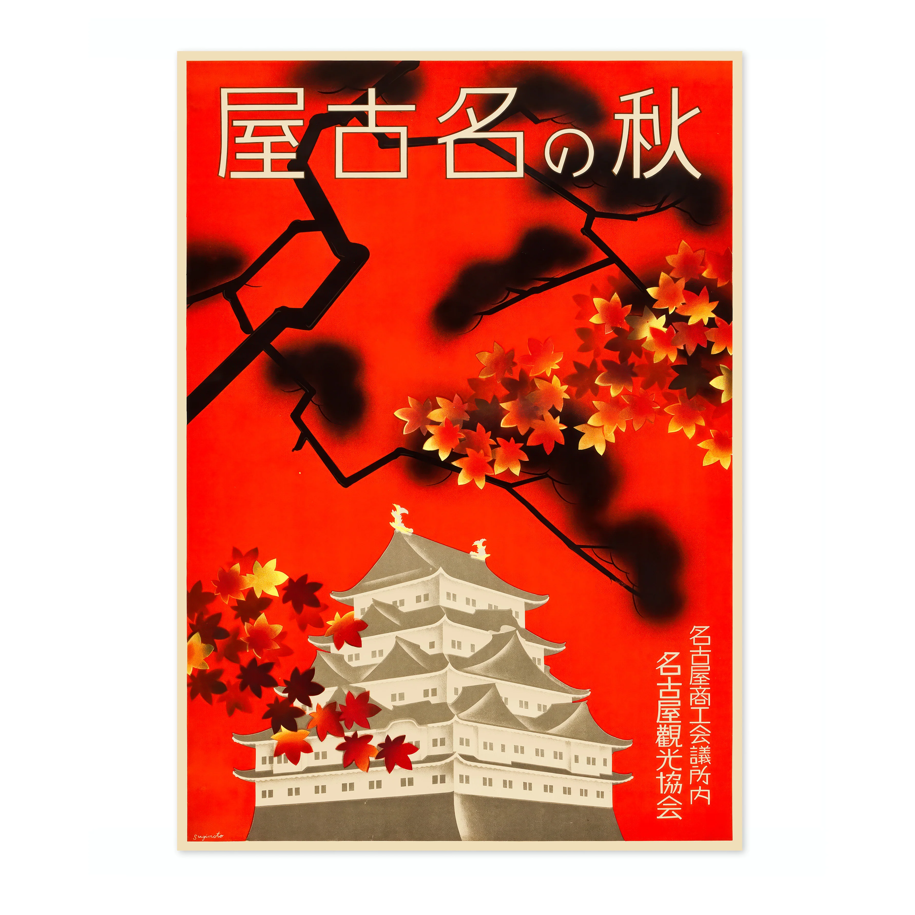 Autumn in Nagoya - Image 4