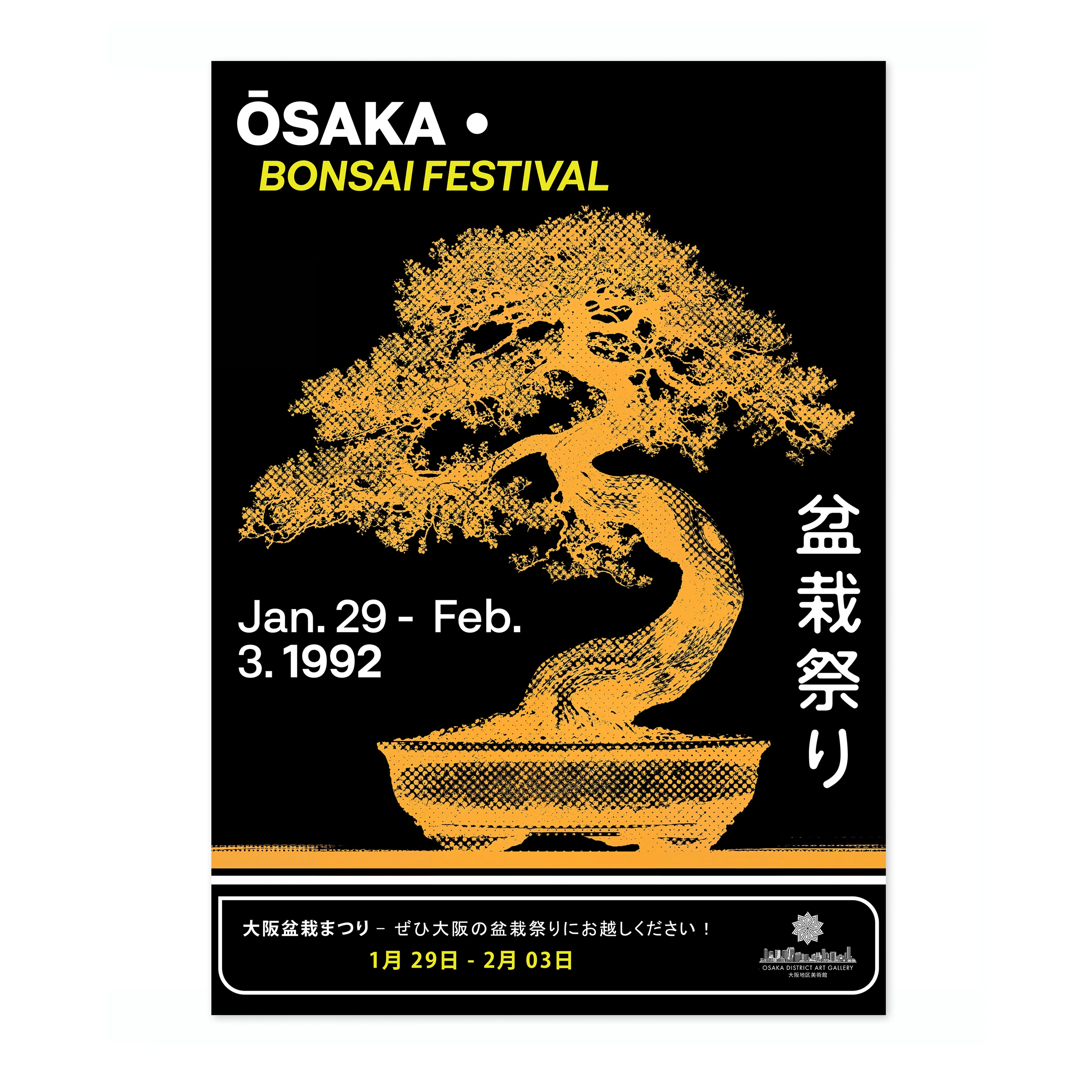 Bonsai Festival - Image 4