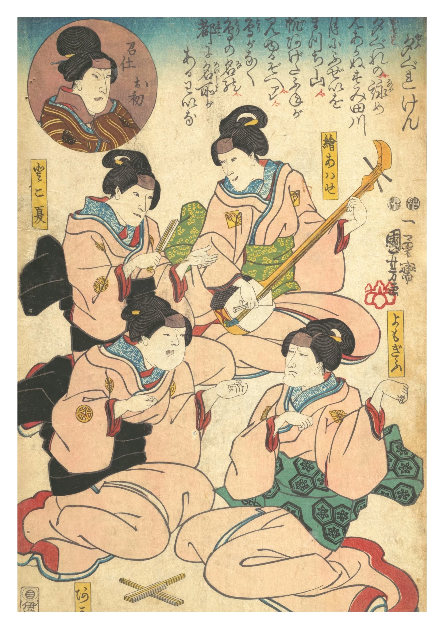 Courtesans