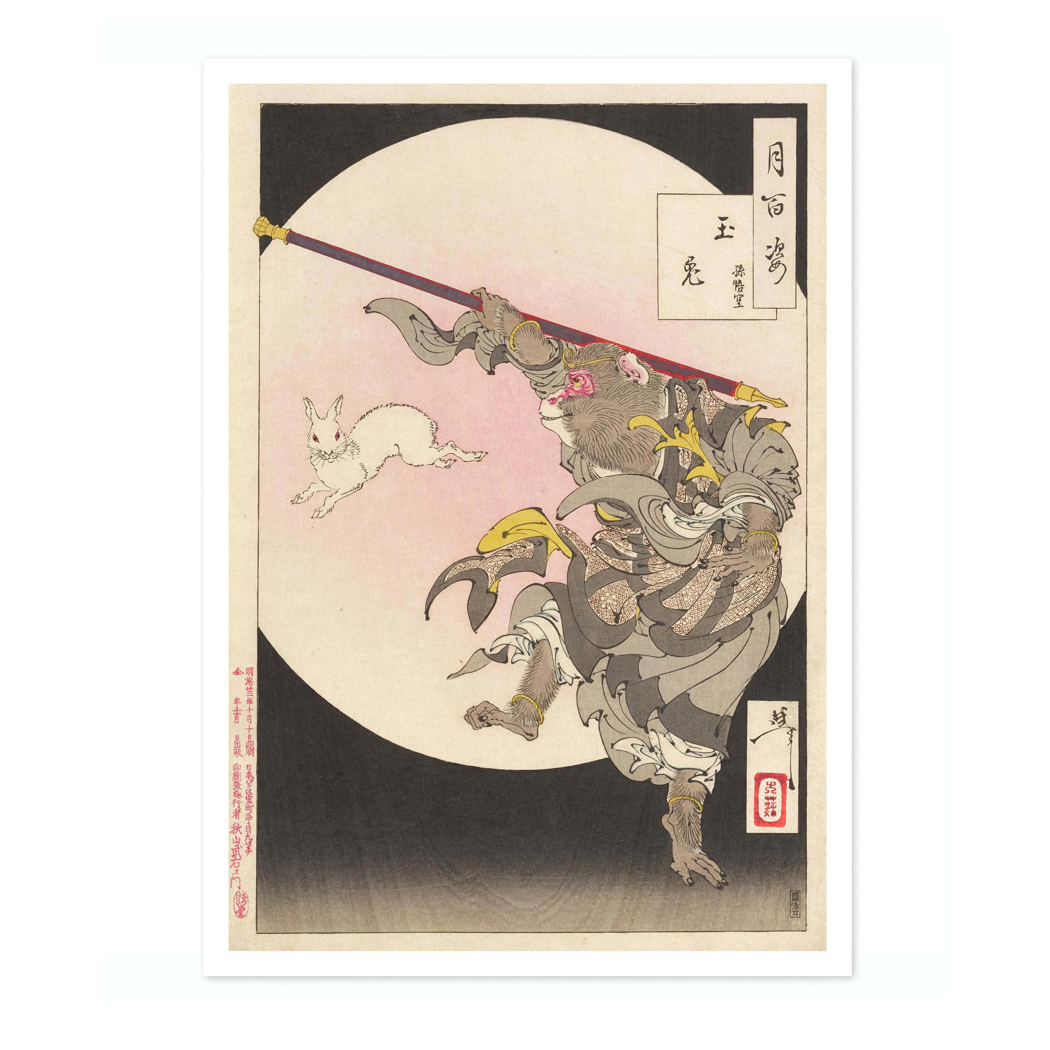 Dancing Monkey - Image 4