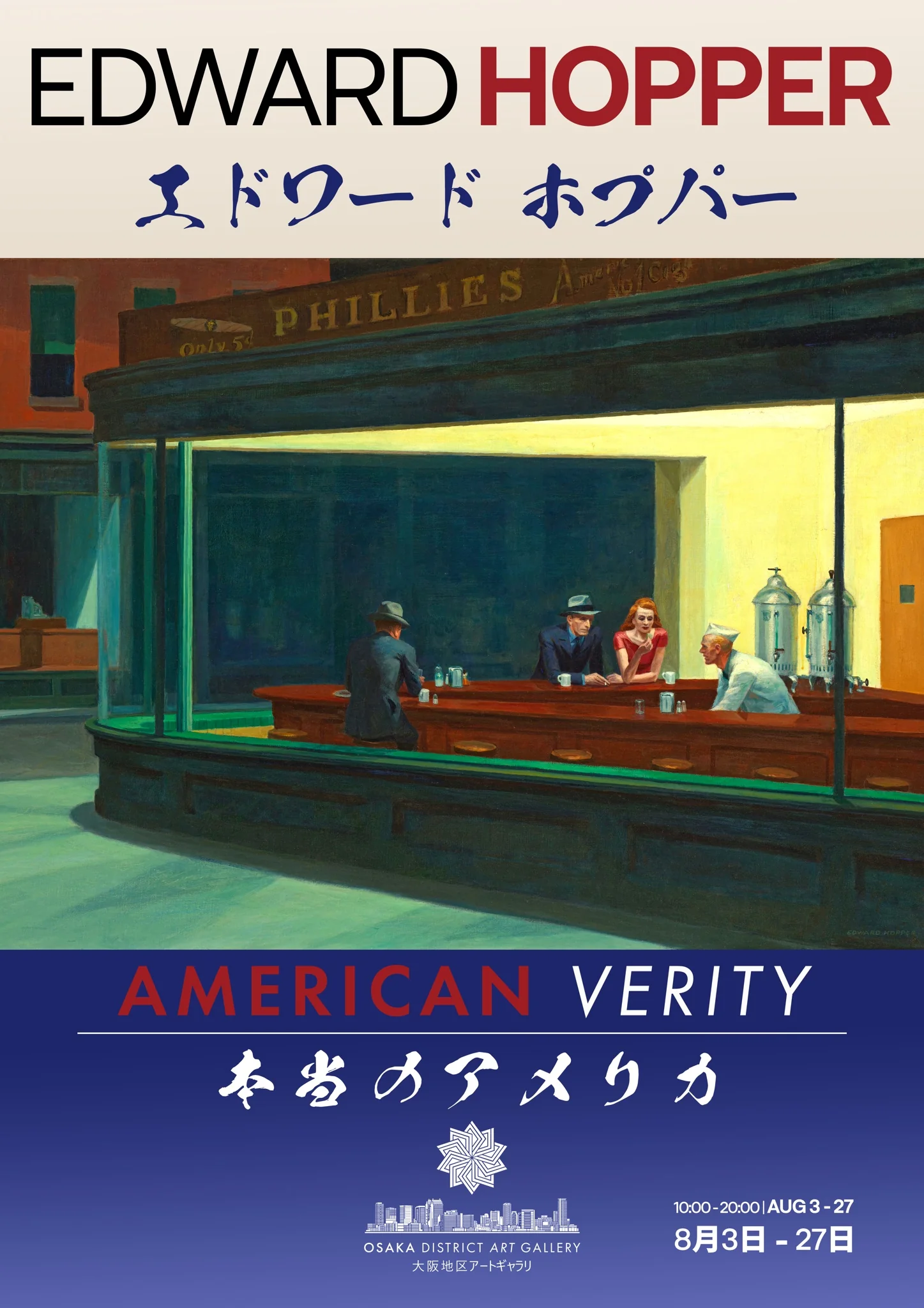Edward Hopper Exhibition