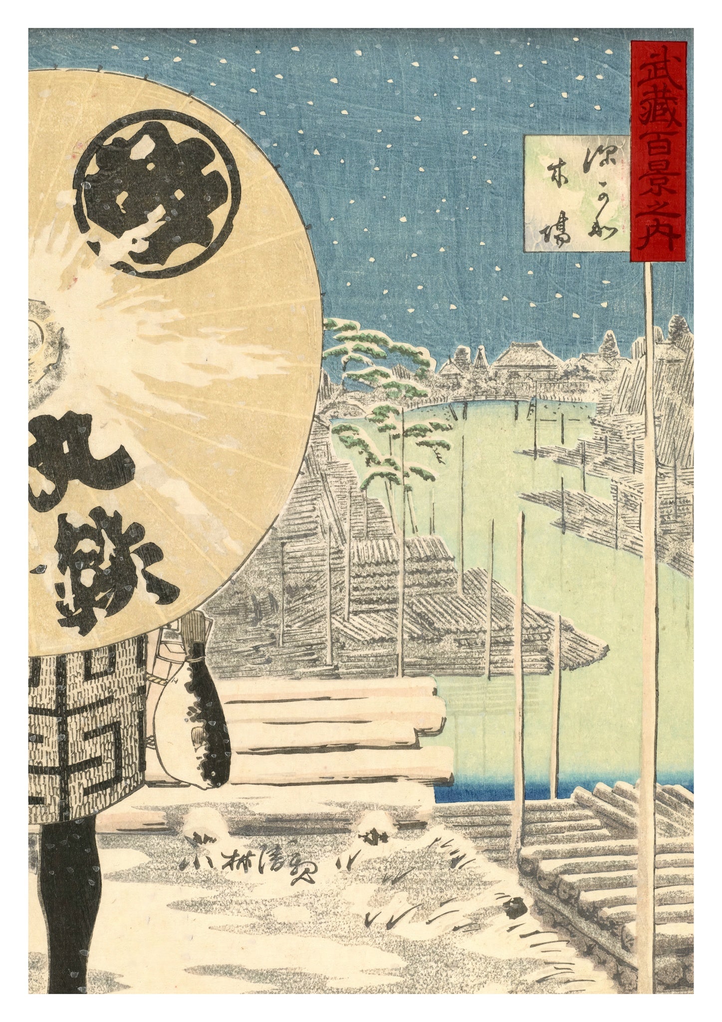 Fukagawa Kiba