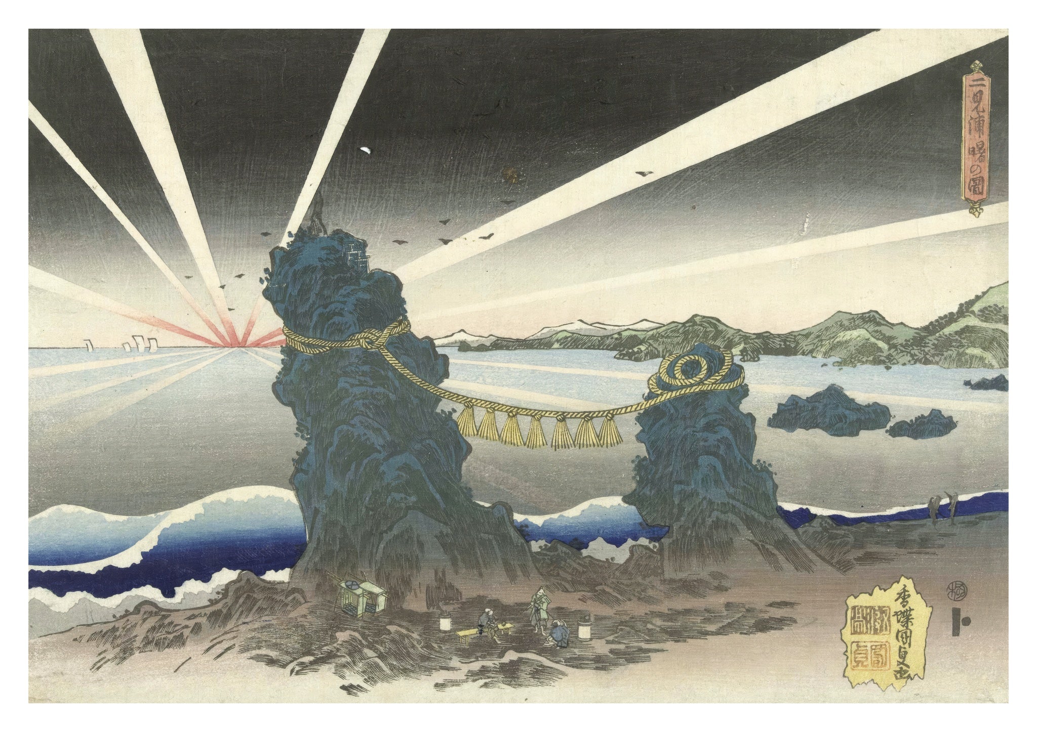 Futami-Ga-Ura Rocks at Ise, Land of Dawn