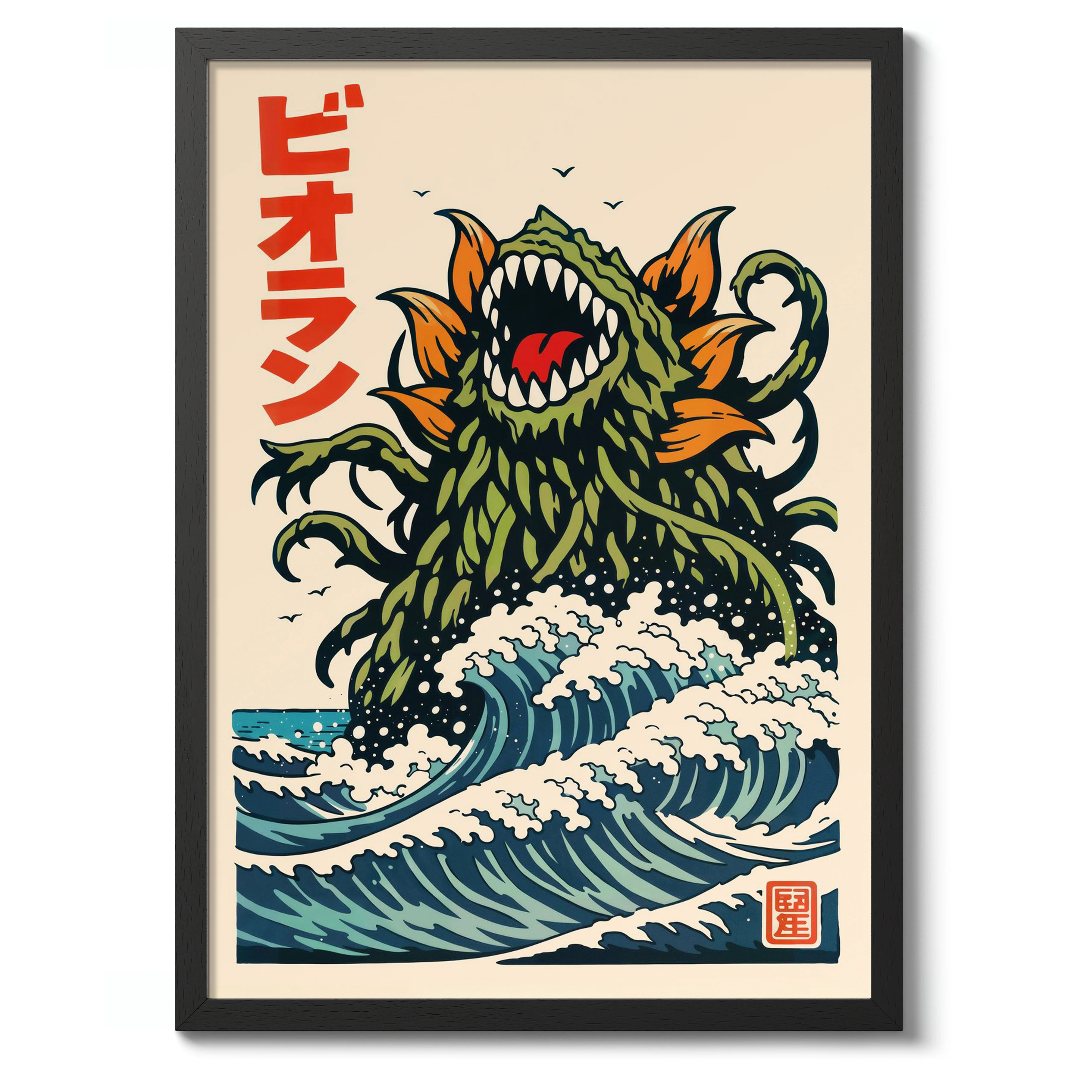 Great Wave of Biollante - Image 2