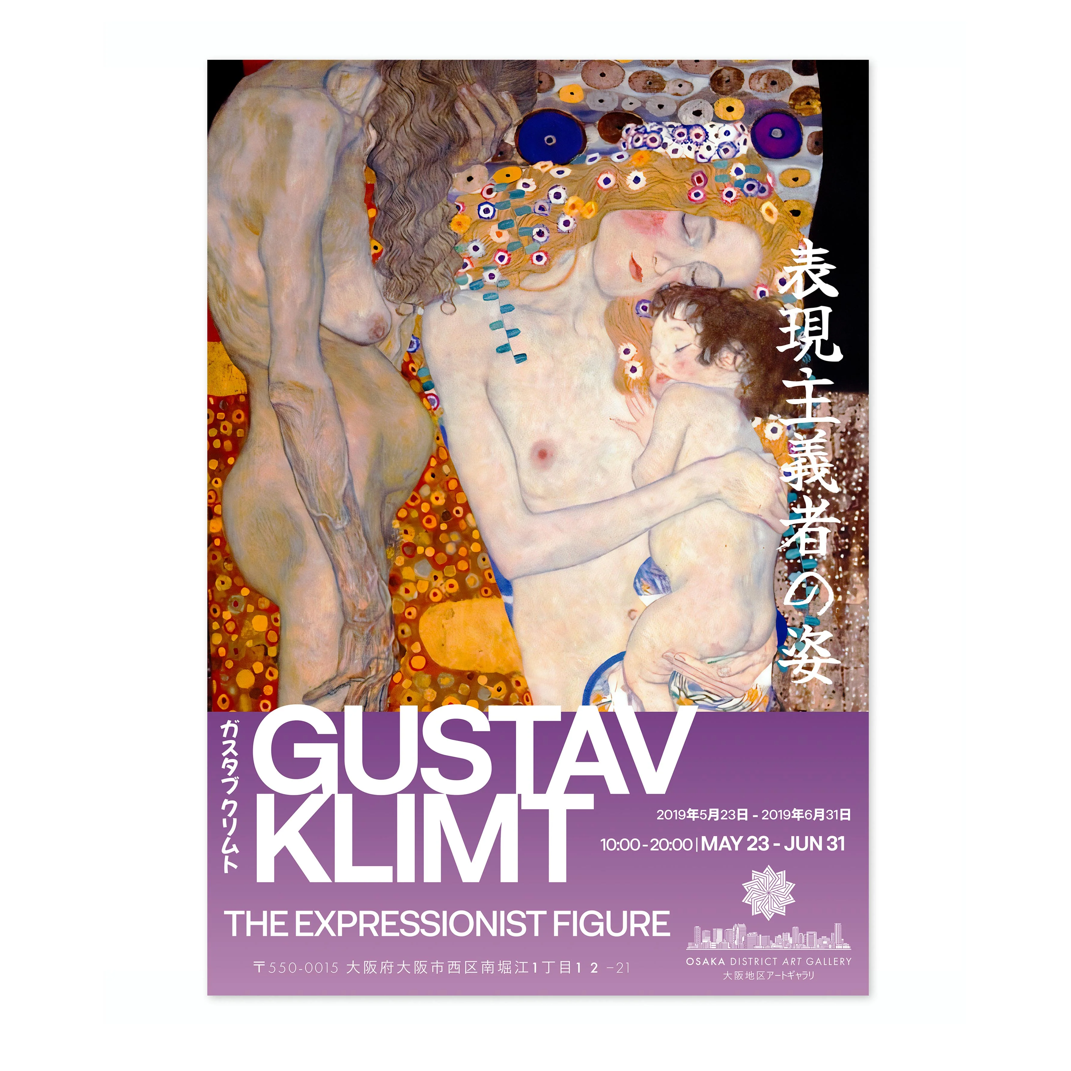 Gustav Klimt Exhibition - Image 4