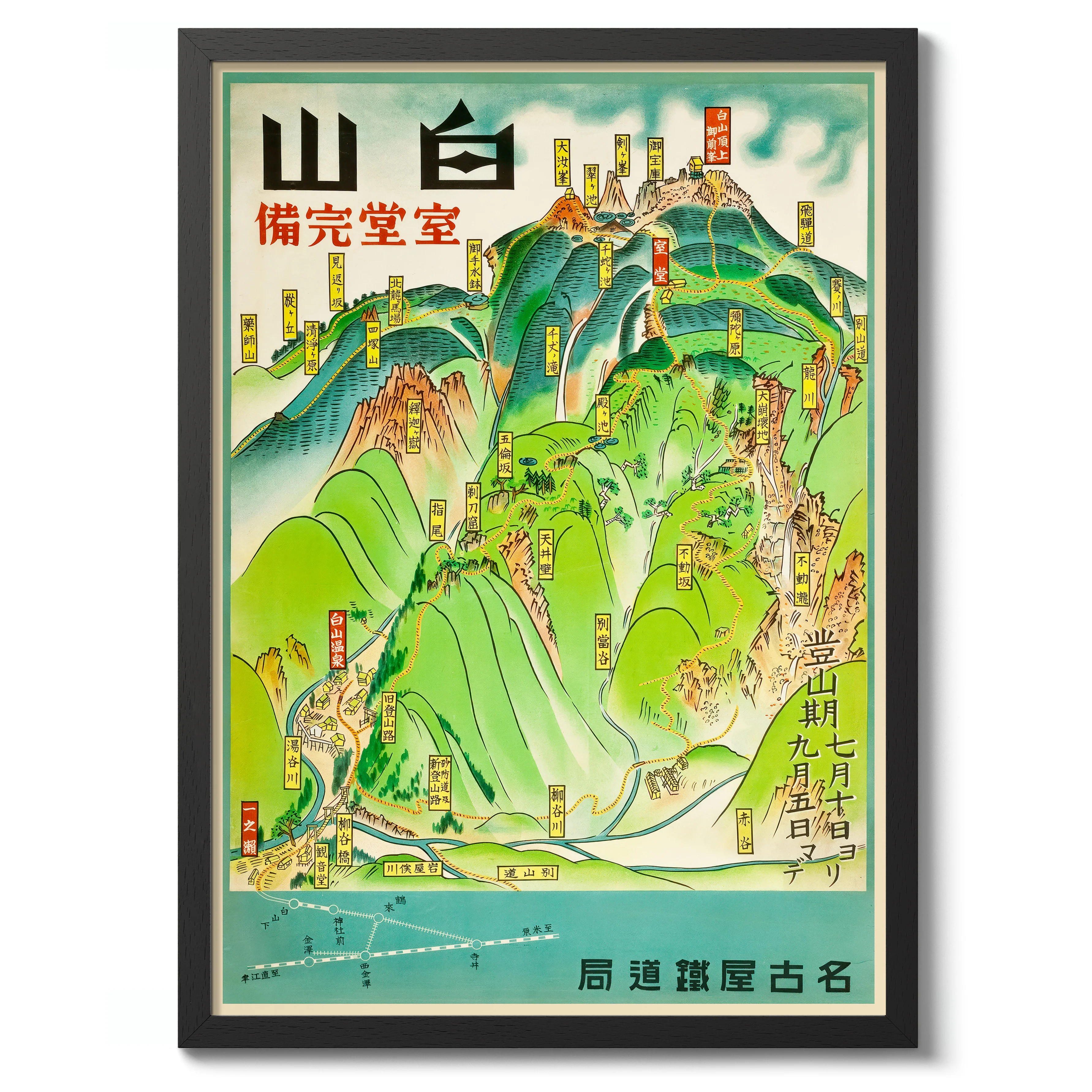 Hakusan, Ready to be Climbed - Image 2
