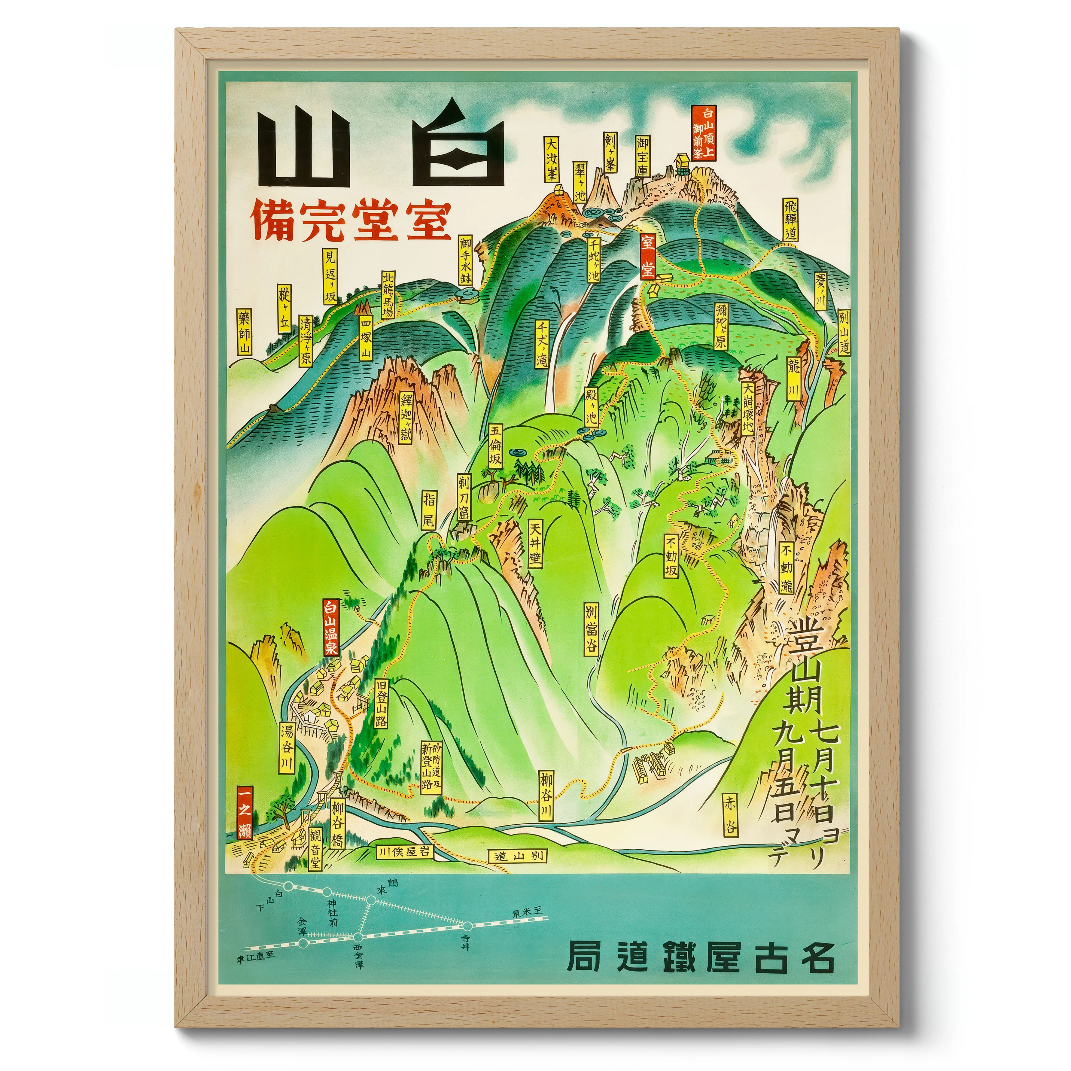 Hakusan, Ready to be Climbed - Image 3