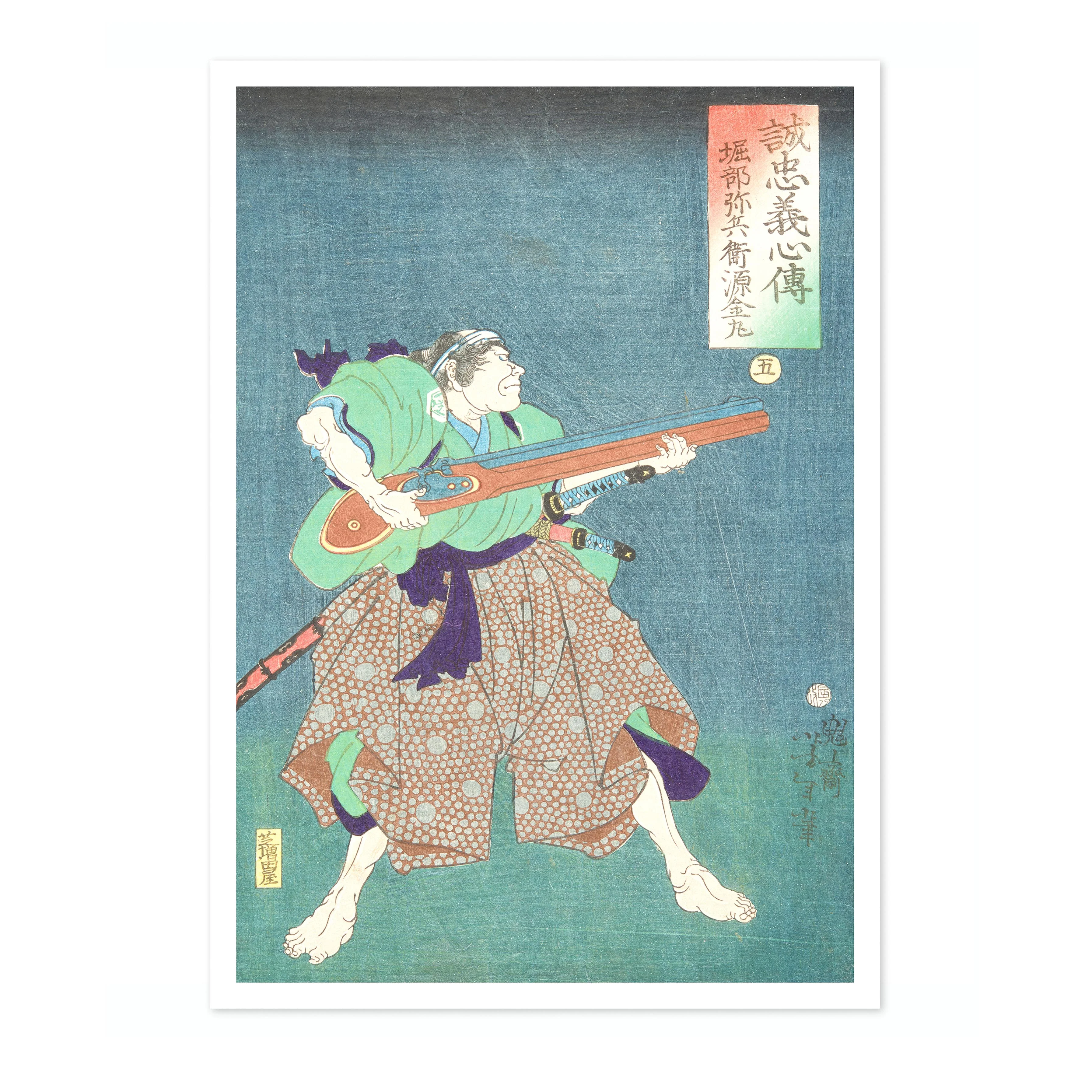 Horibe Yahei Minamoto Kanemaru - Image 4