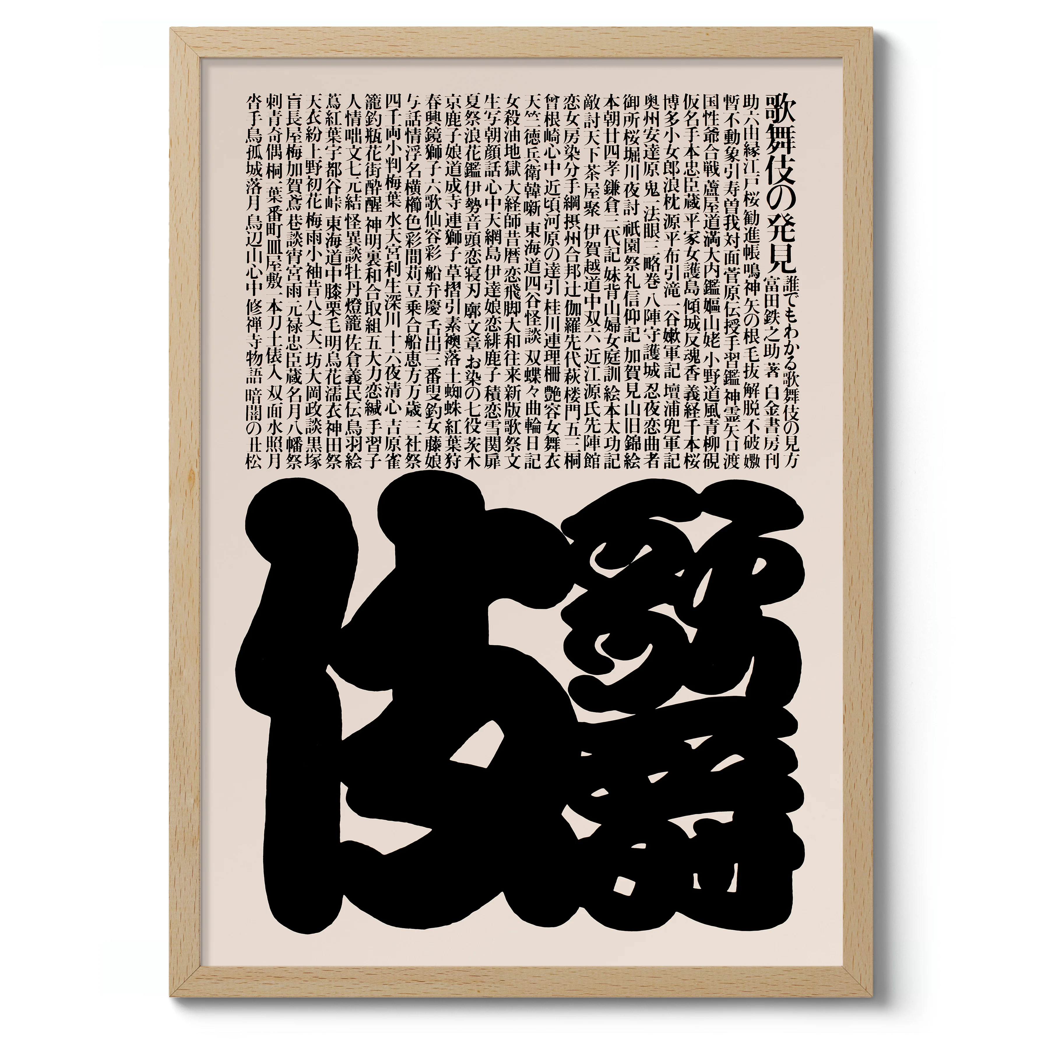 Page from the Kabuki Book - Image 3