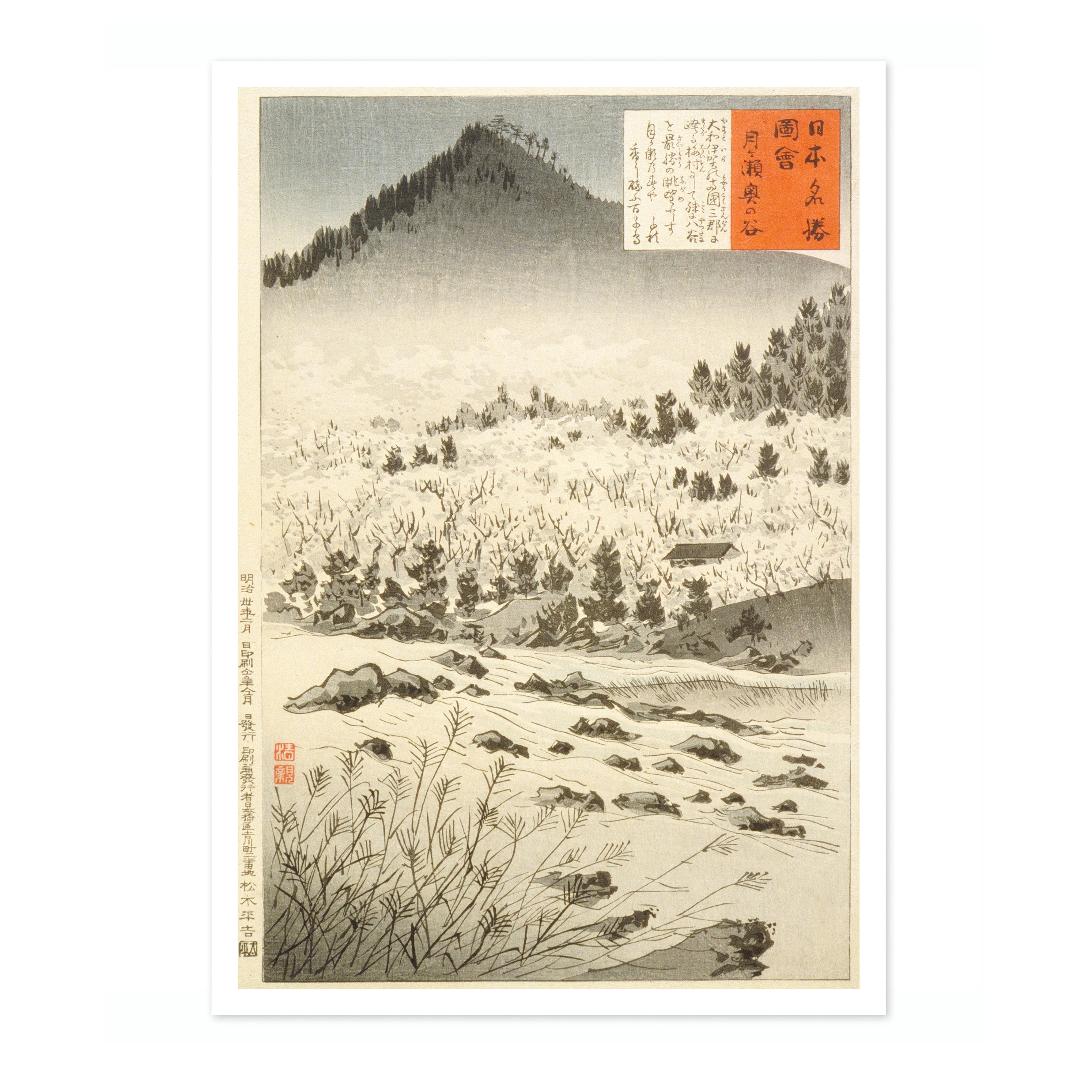 Inner Valley at Tsukigase - Image 4