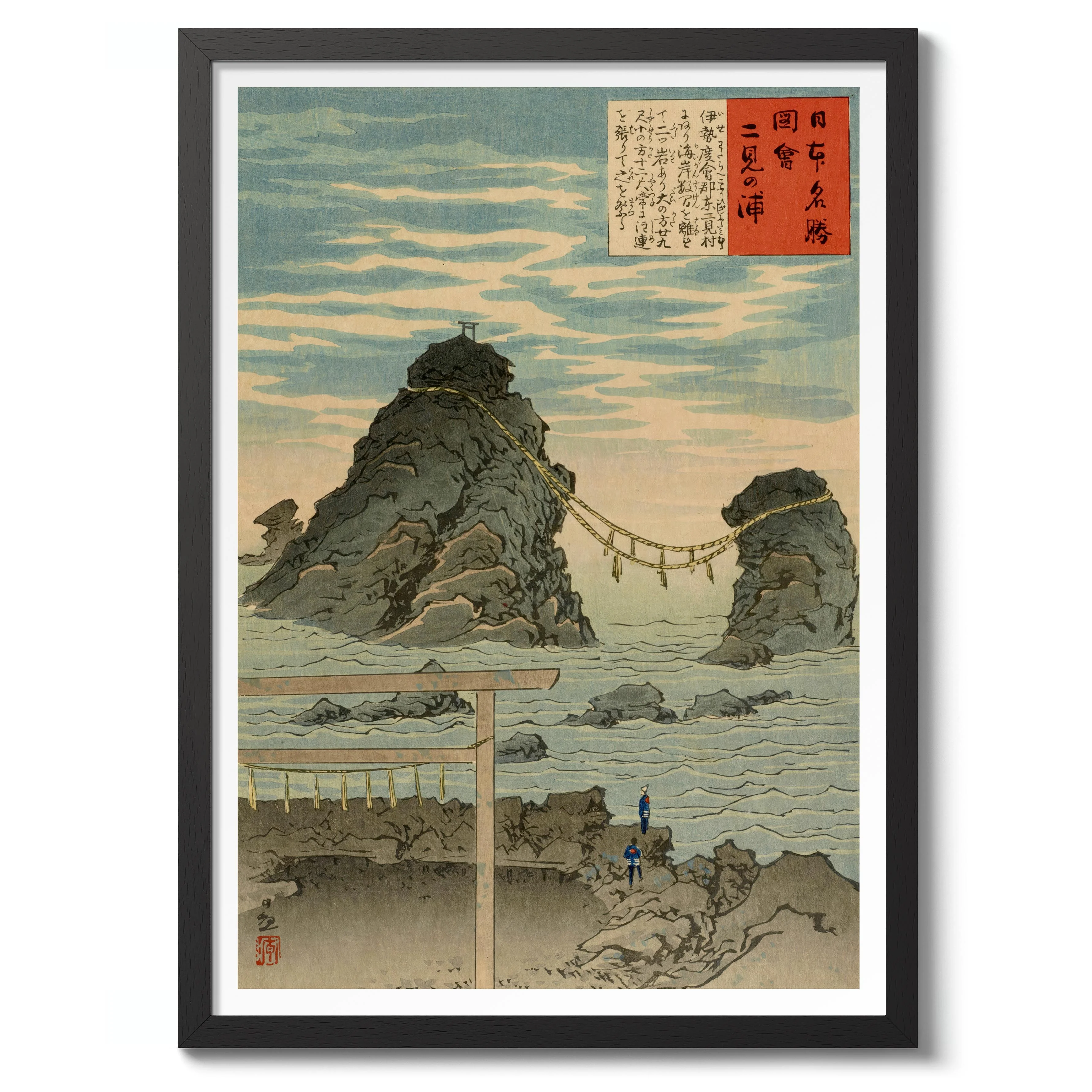Ise - Image 2