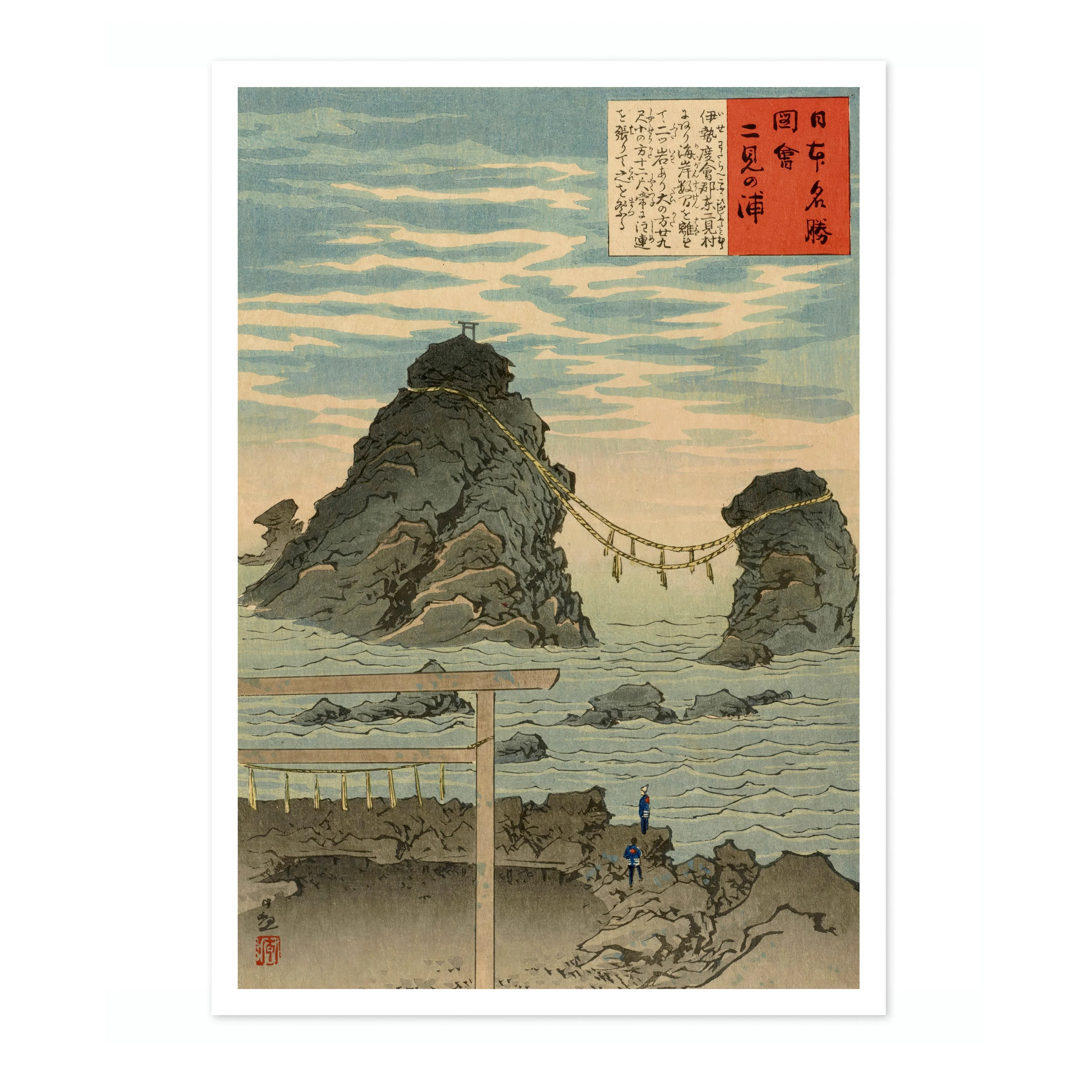 Ise - Image 4