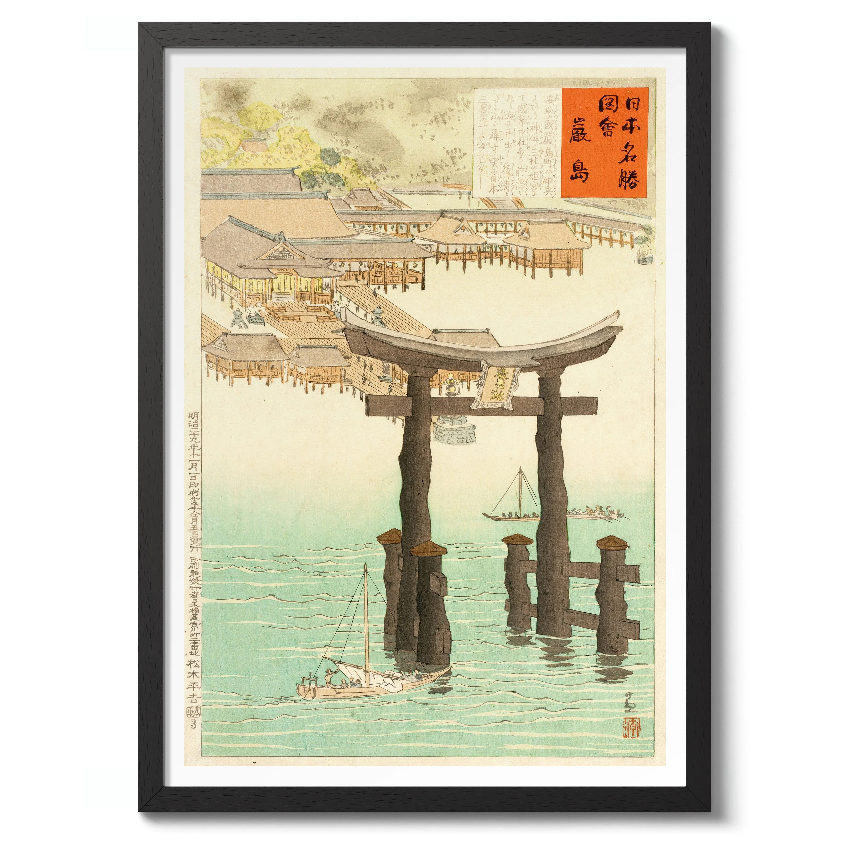 Itsukushima Shrine - Image 2