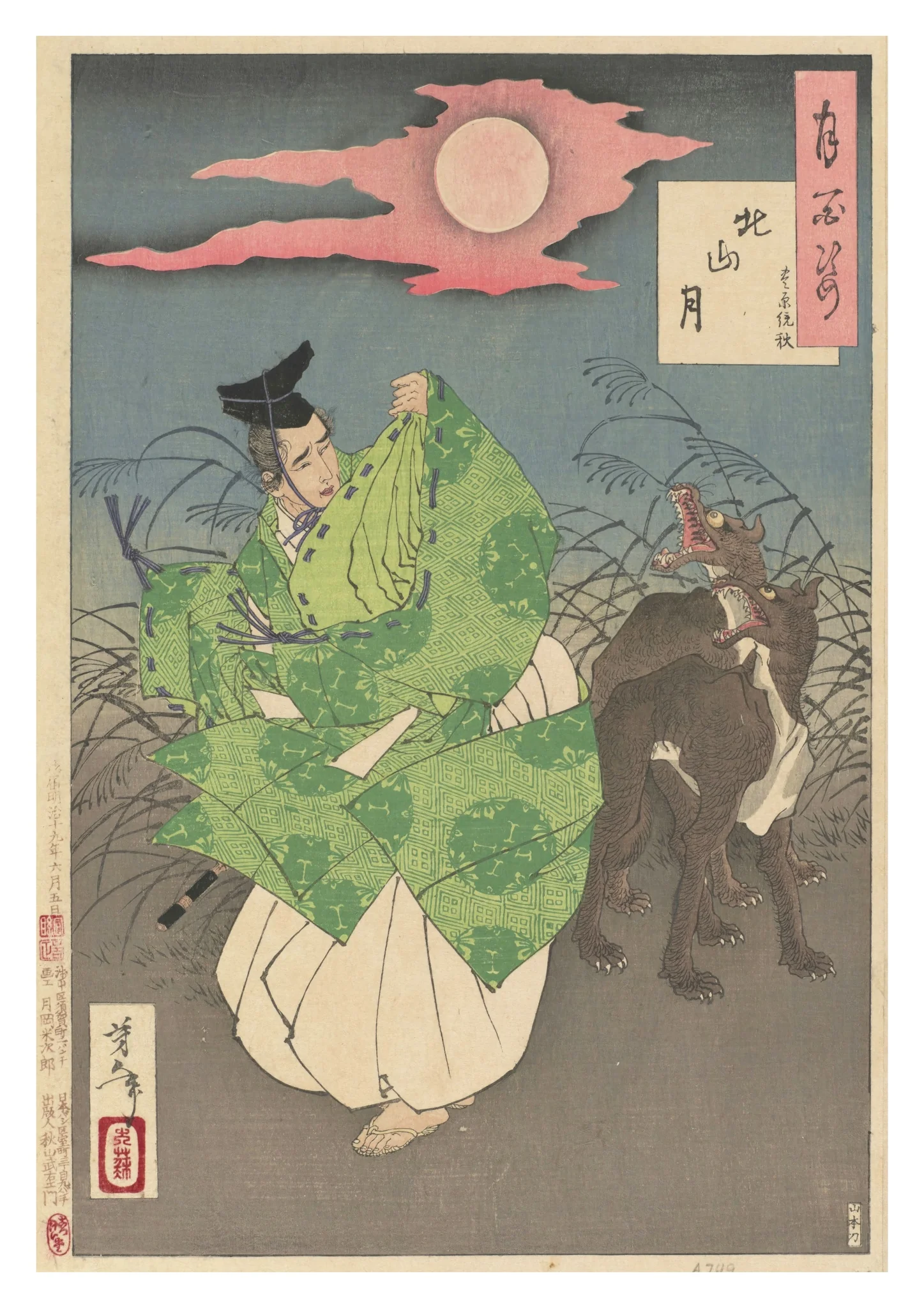 Kitayama Moon