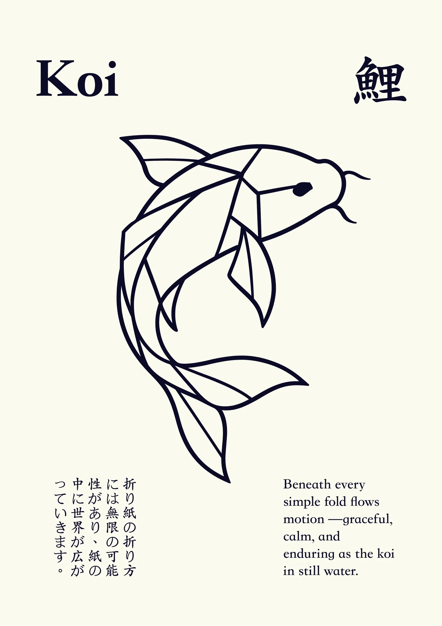 Koi