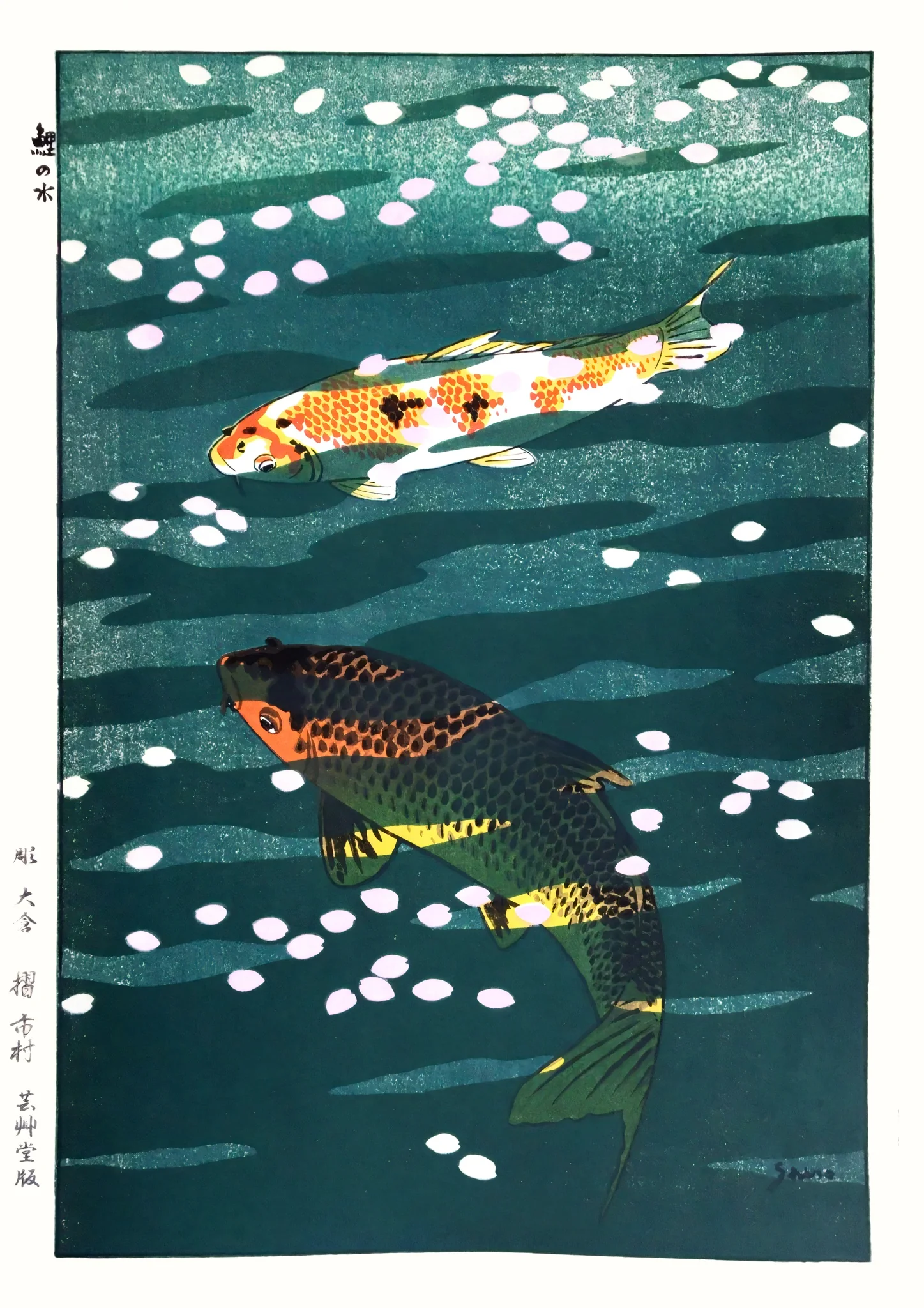 Koi Pond