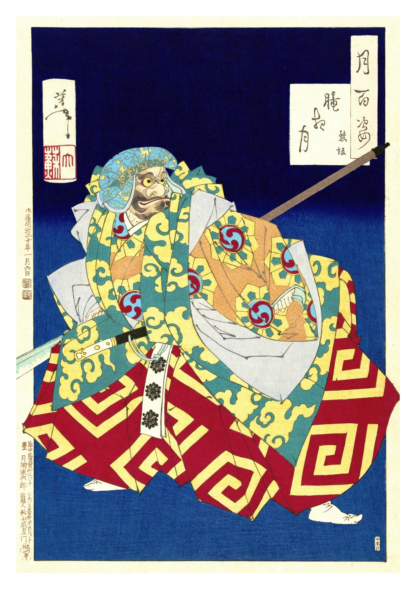 Kumasaka