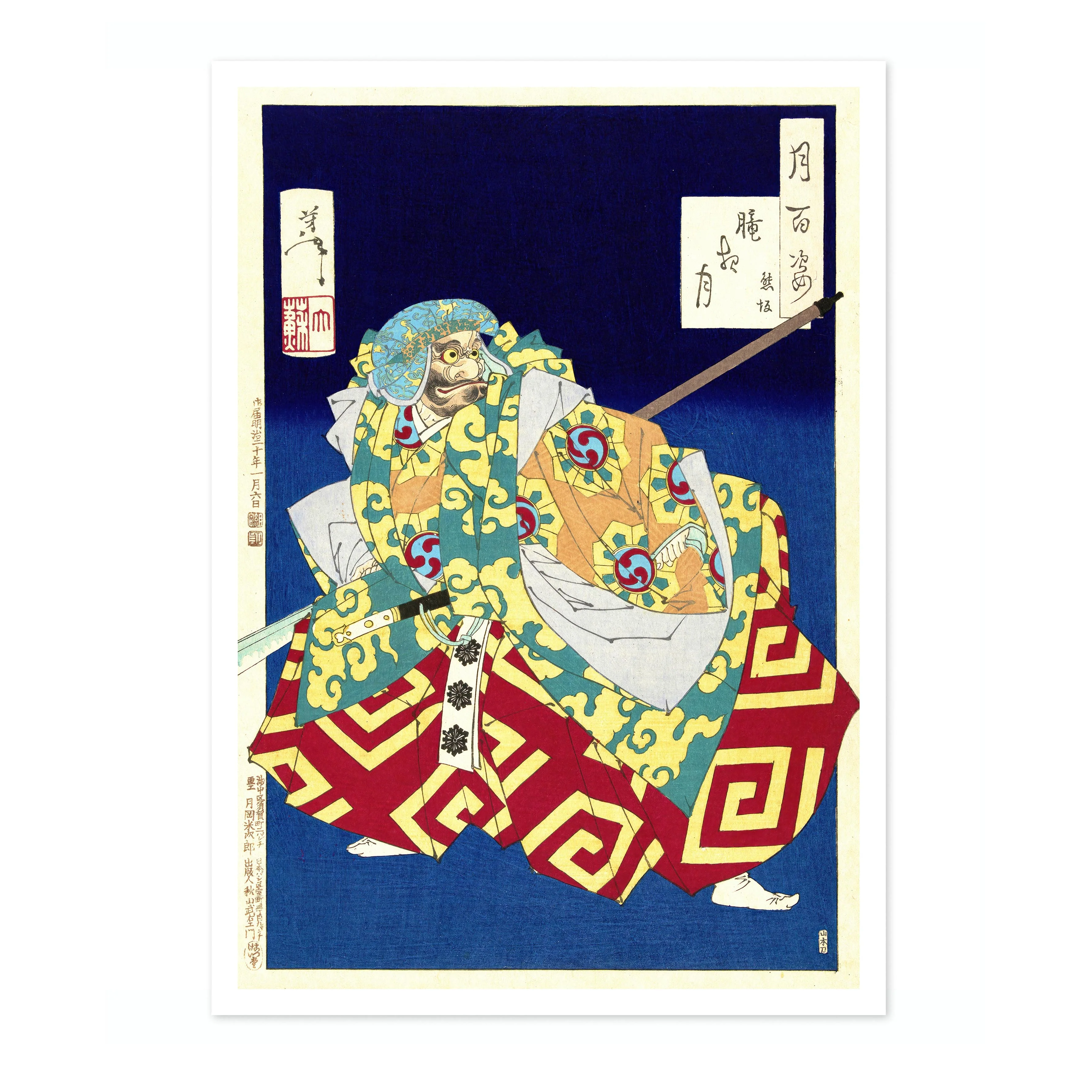 Kumasaka - Image 4