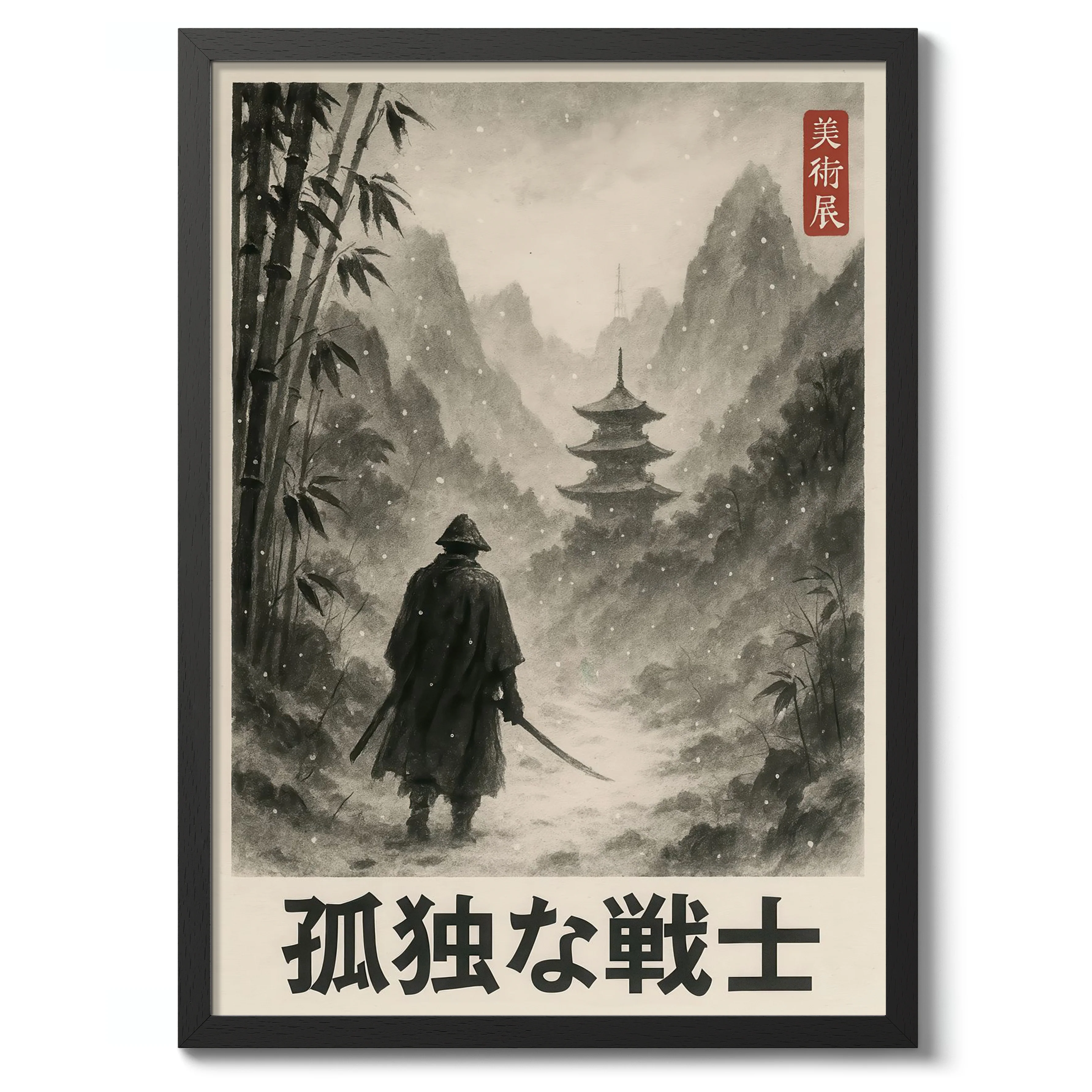 Lone Samurai - Image 2