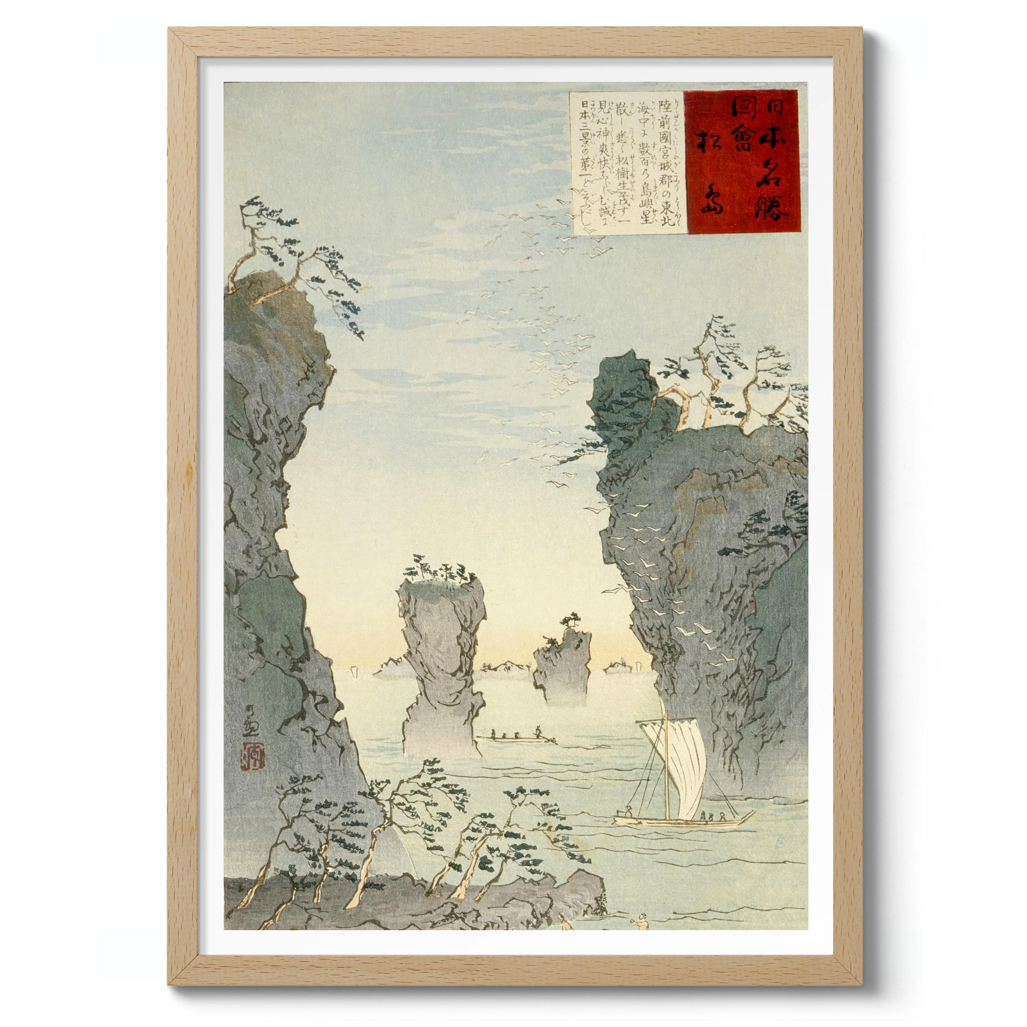 Matsushima - Image 3