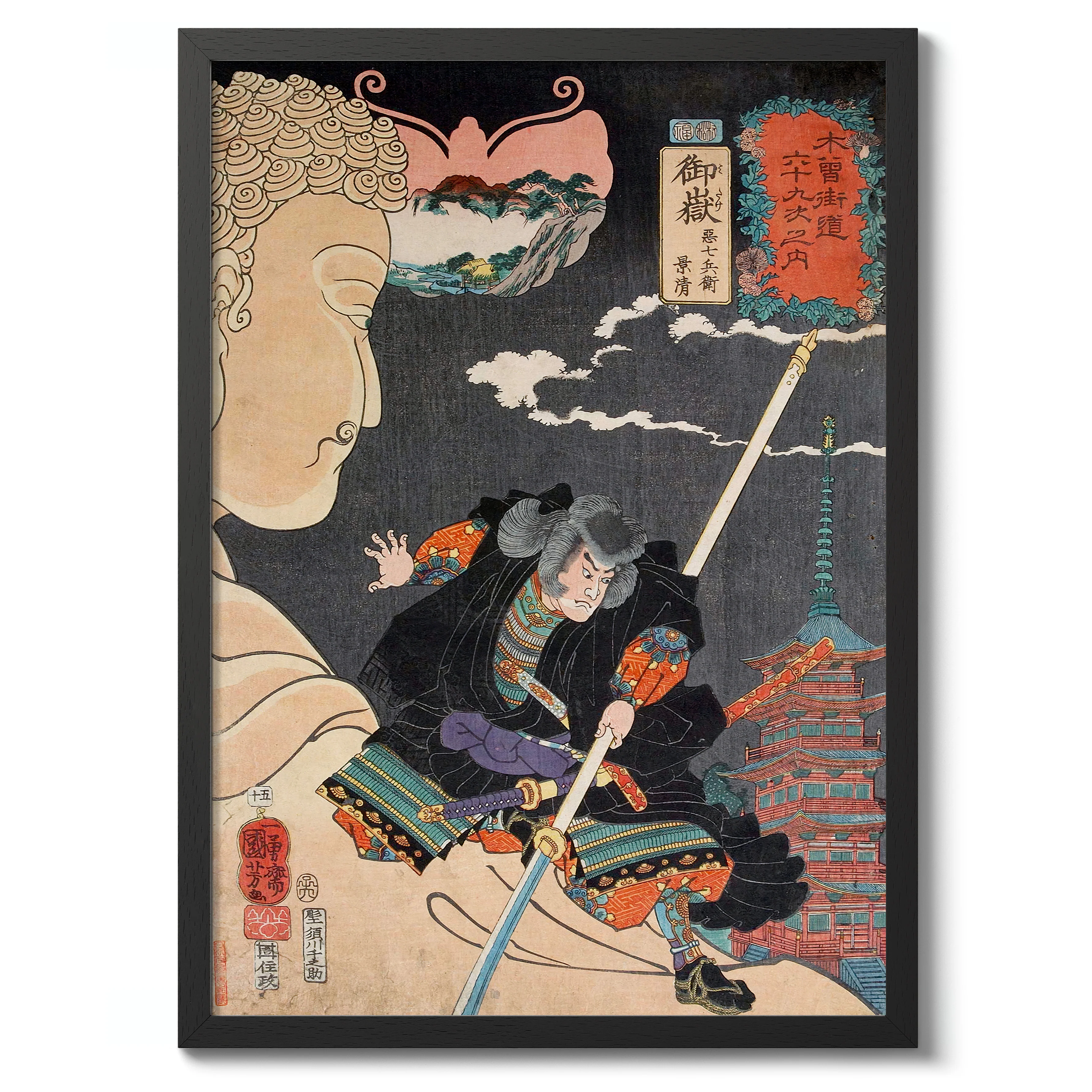 Mitake - Image 2