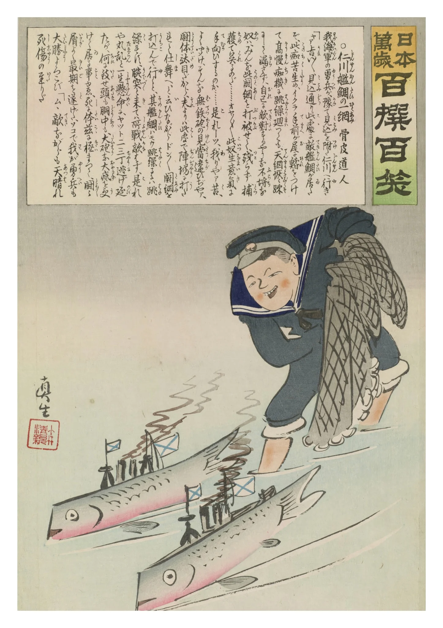 Ninsenkan Koi no Hito-Ami