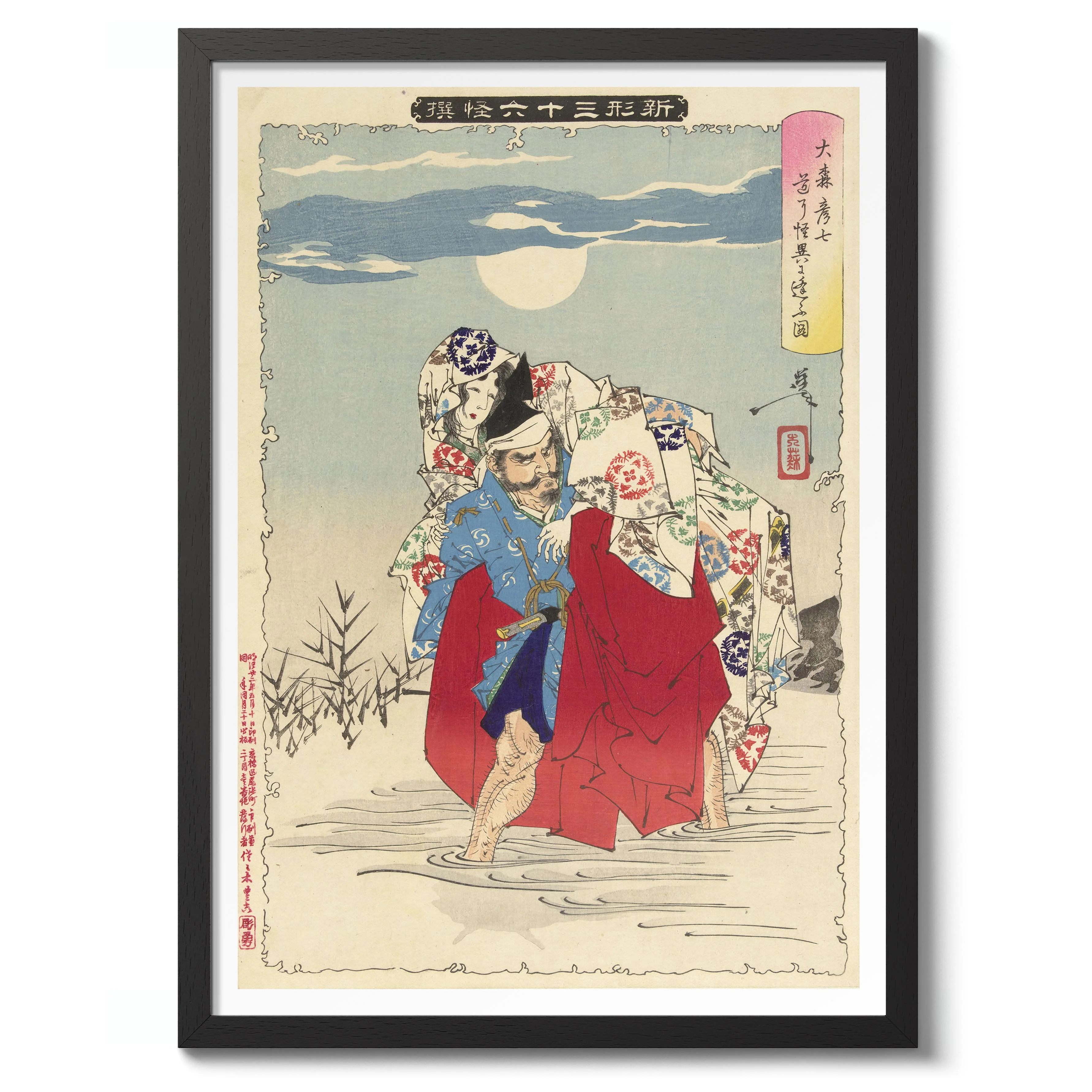 Omori Hikoshichi - Image 2