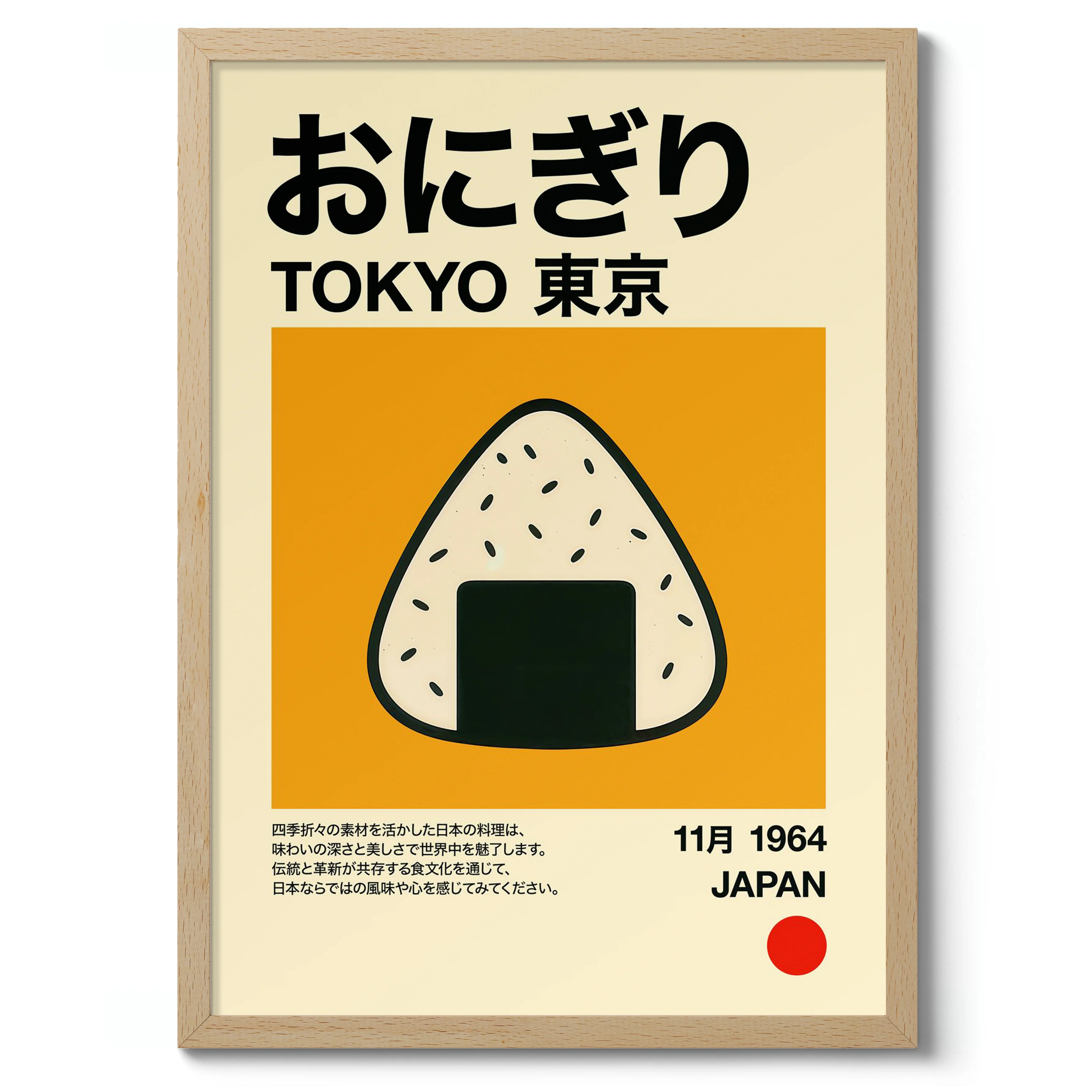 Onigiri - Image 3