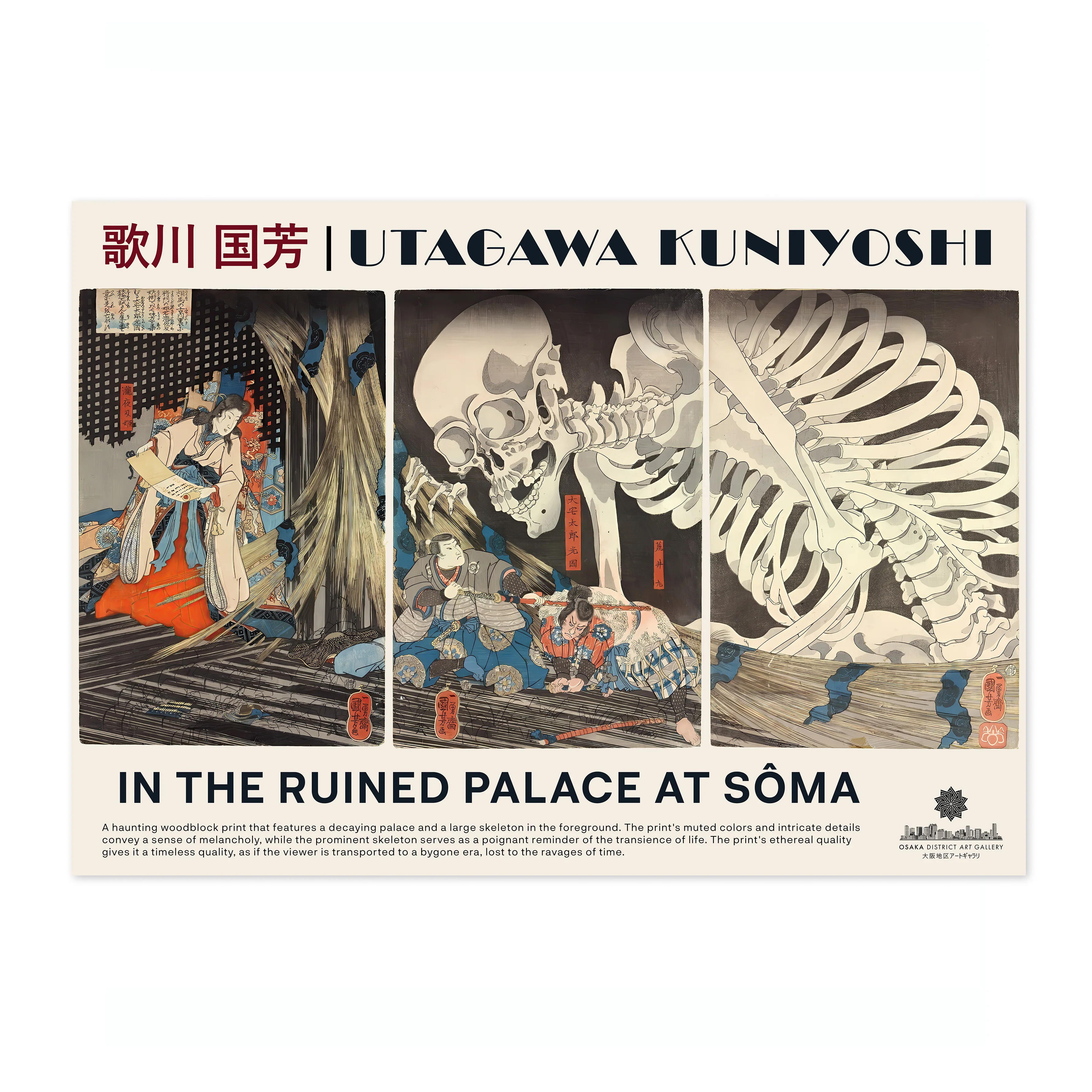 Ruined Palace at Soma - Image 4