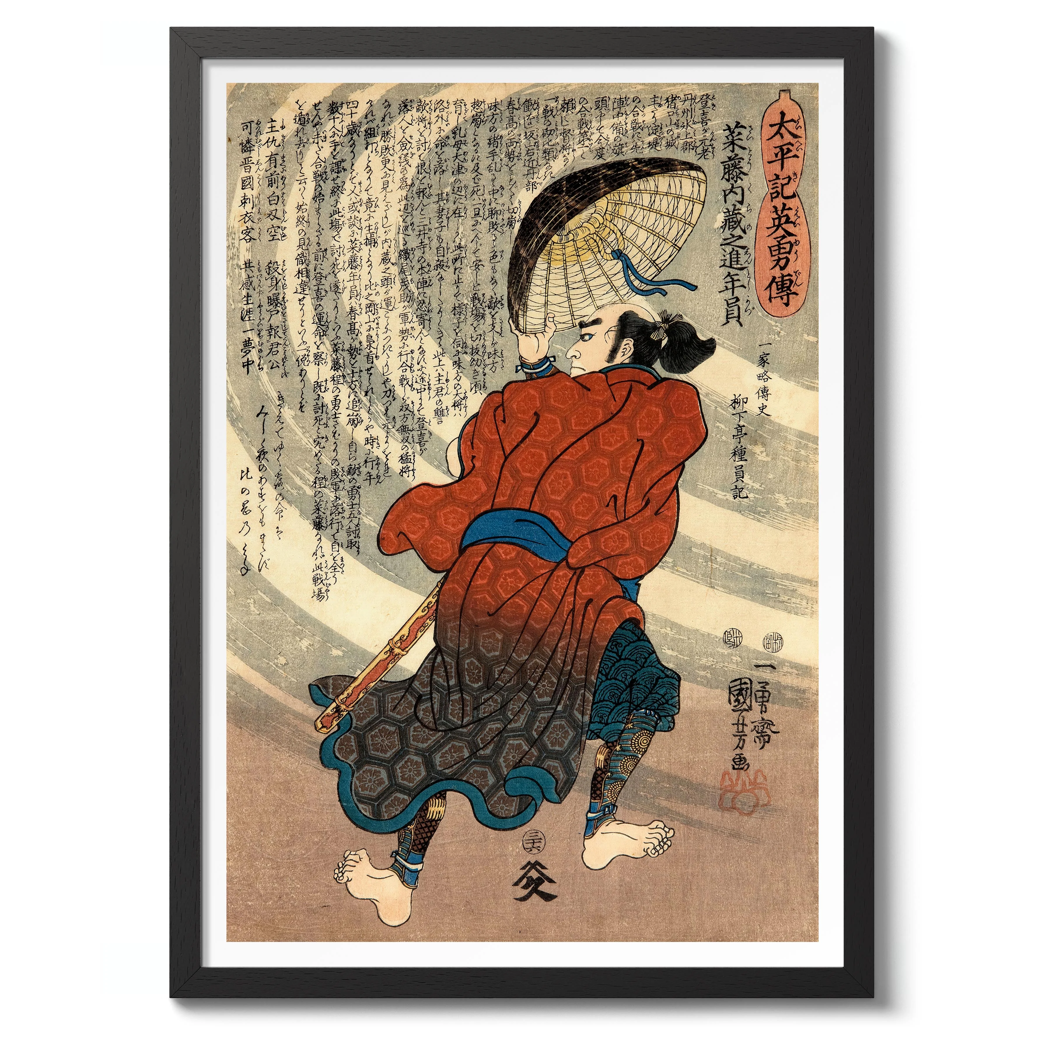 Saito Kuranoshin Toshikazu - Image 2