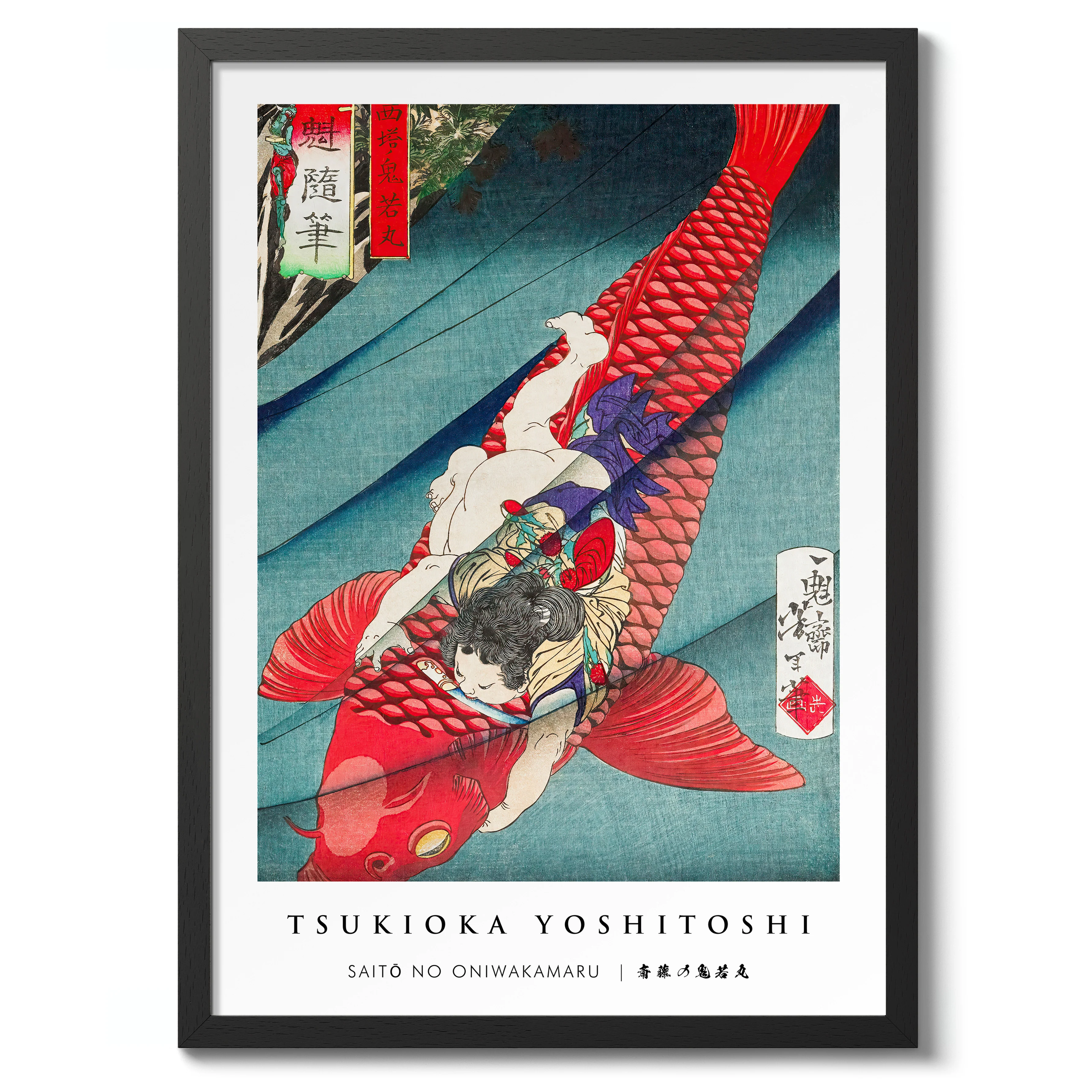 Saito no Oniwakamaru - Image 2