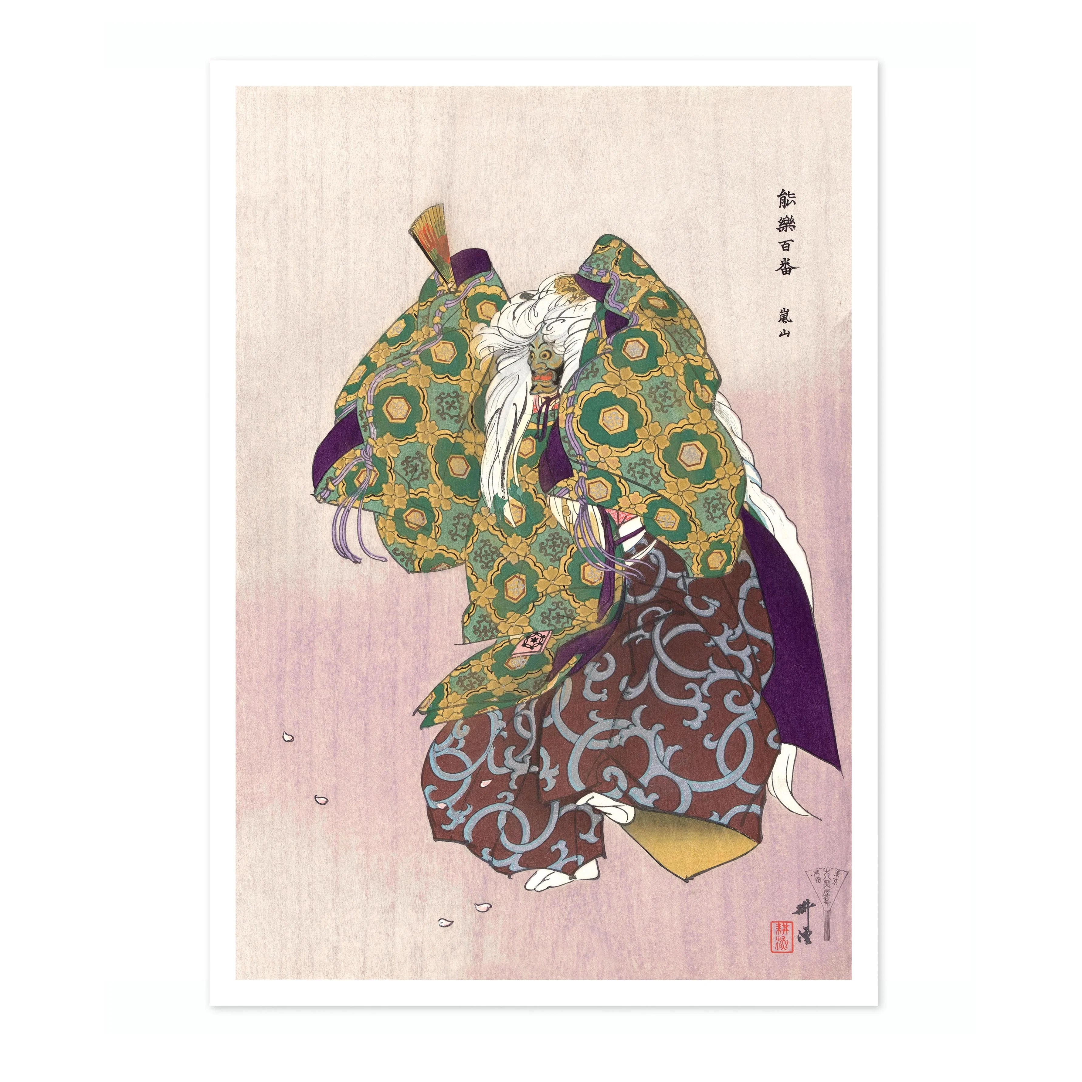 Scene from the Noh Theatre Play Arashiyama - Image 4