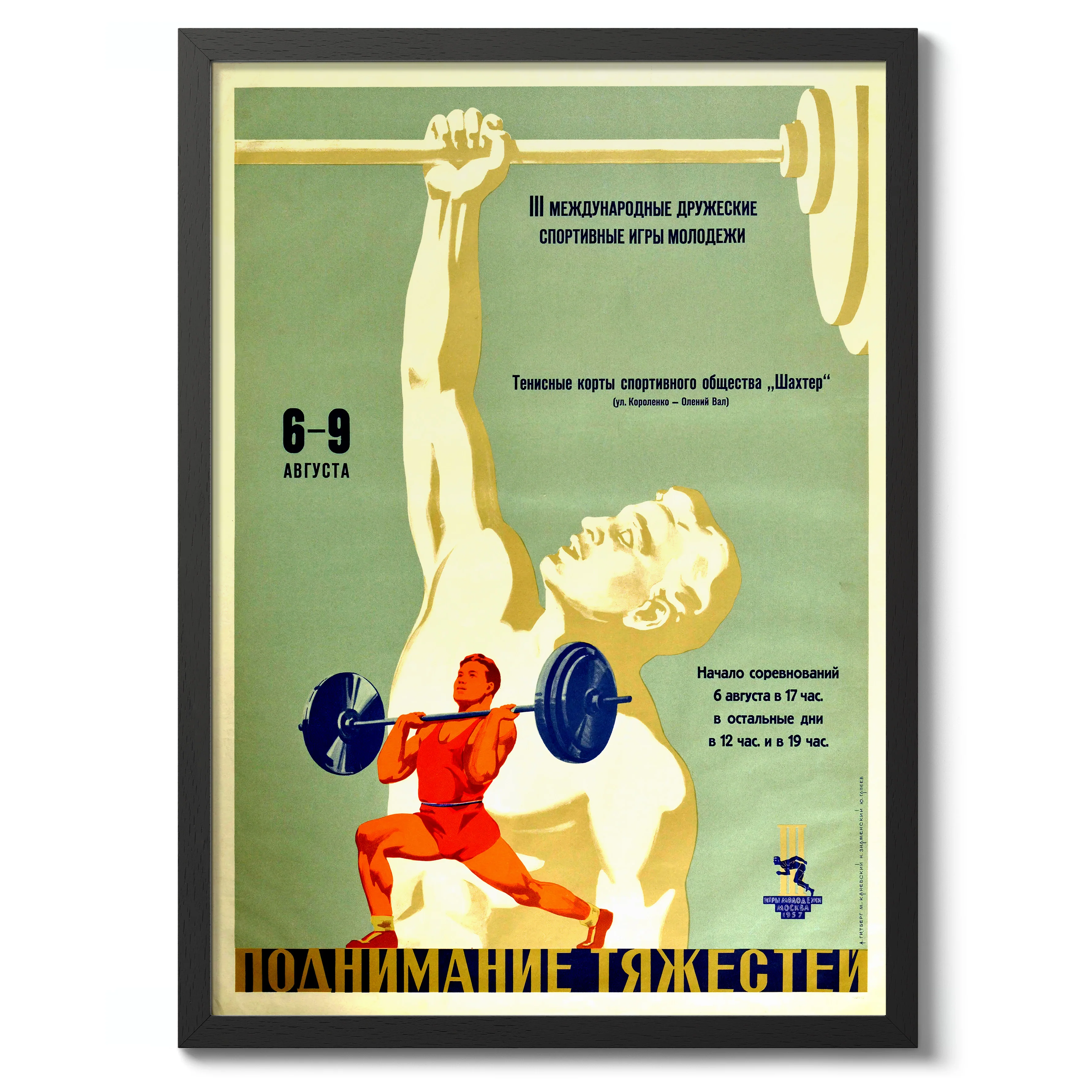 Soviet Weightlifting - 1930 - Image 2