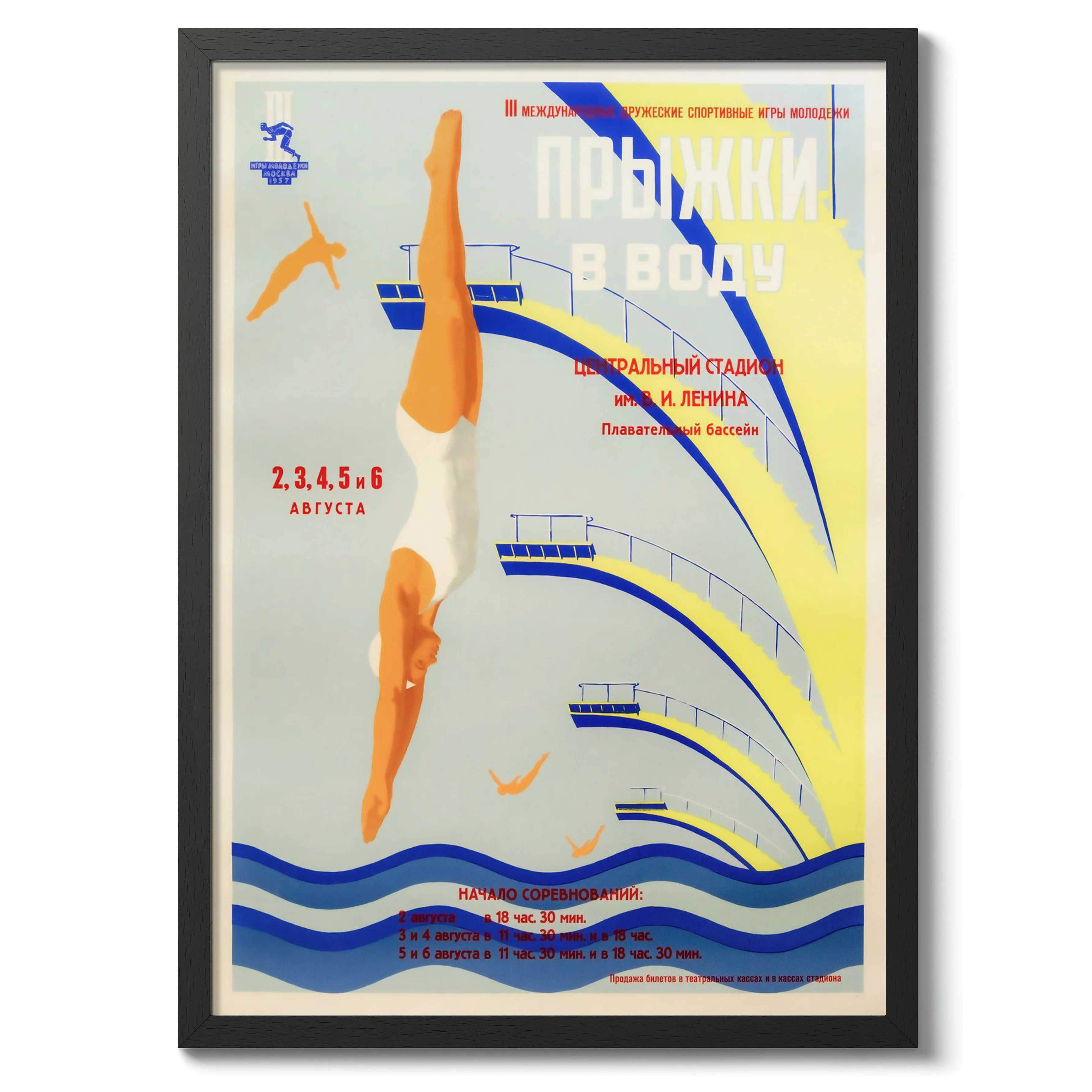 Swimming - Image 2