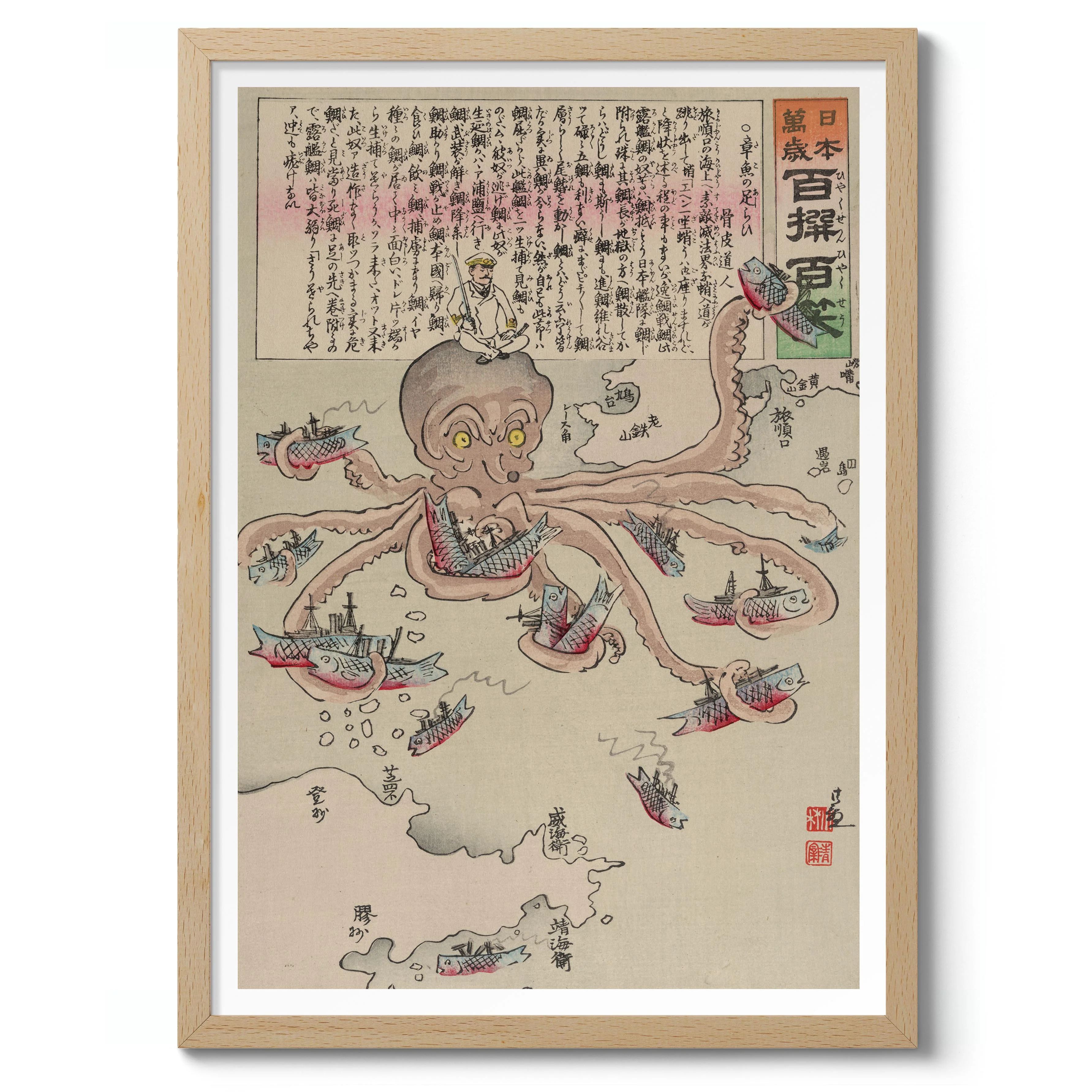 Tako no Asirai - Image 3