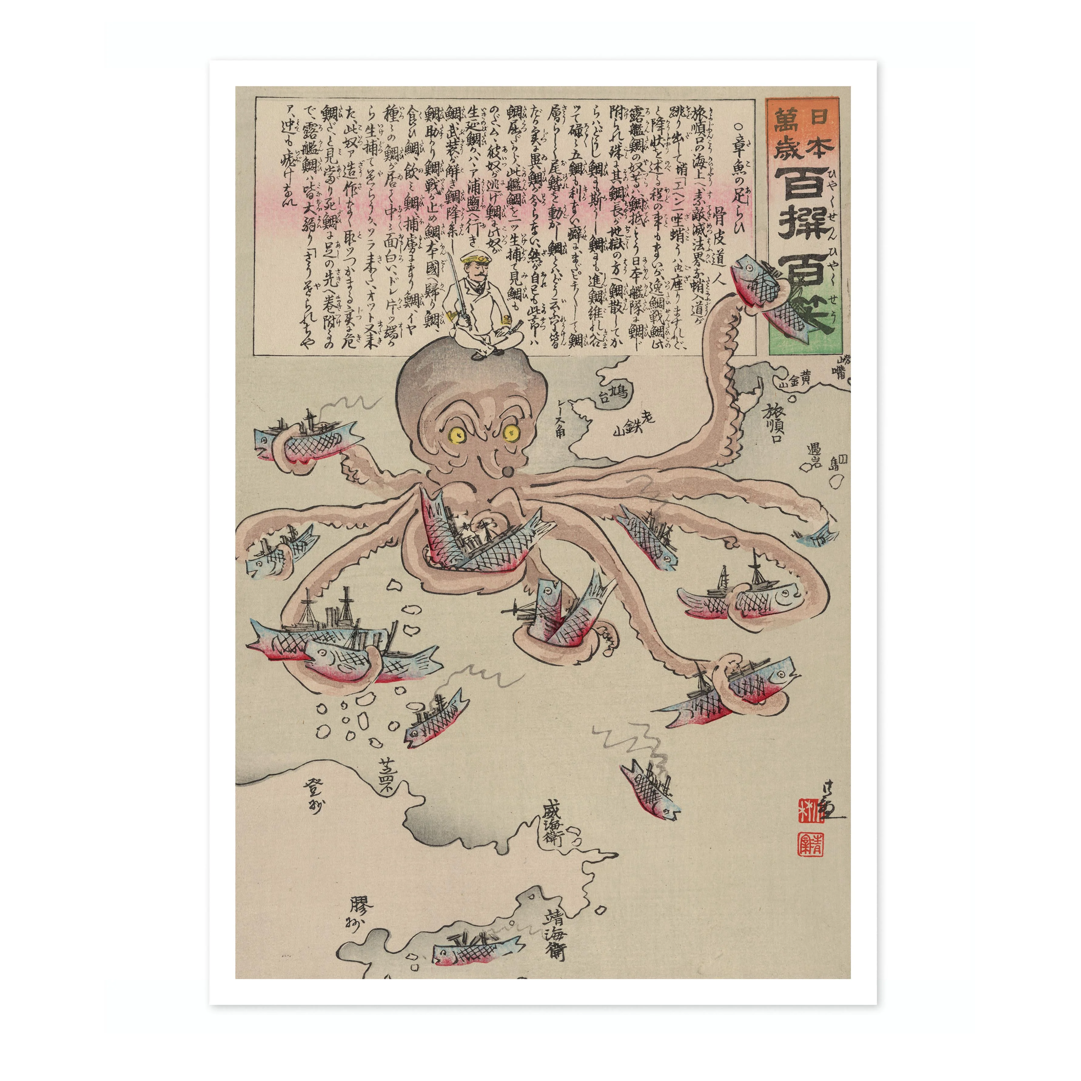 Tako no Asirai - Image 4