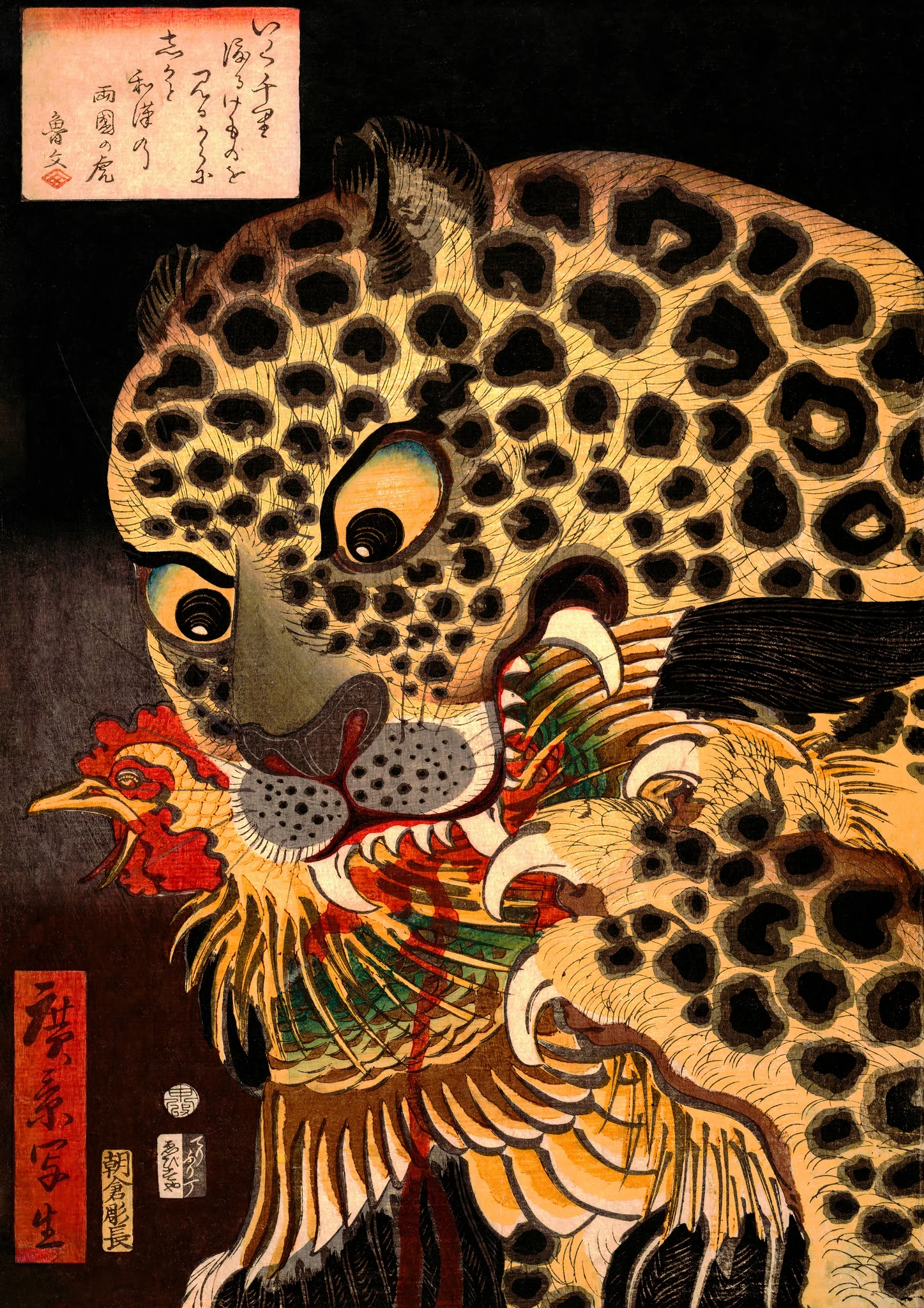 The Tiger of Ryokoku
