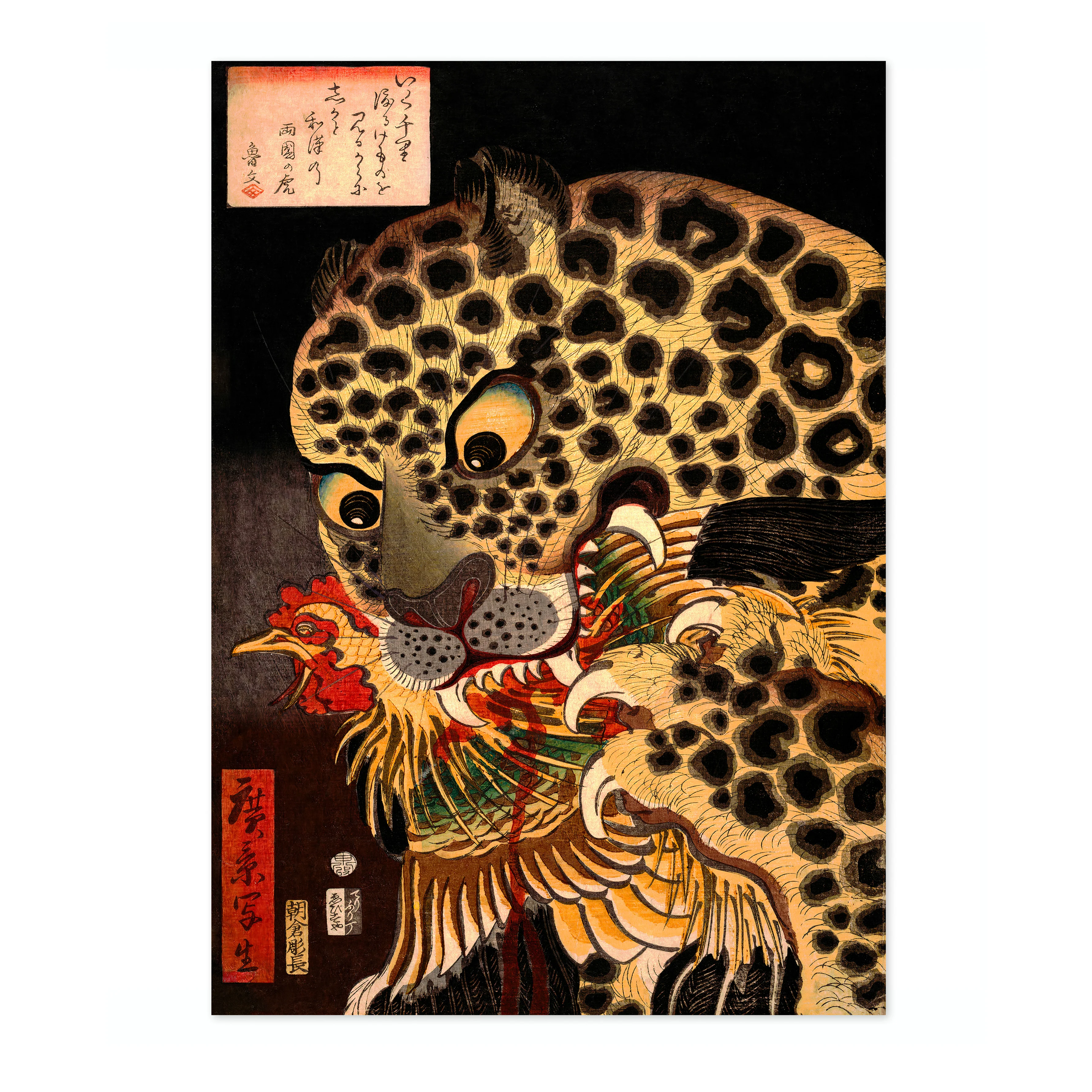 The Tiger of Ryokoku - Image 4
