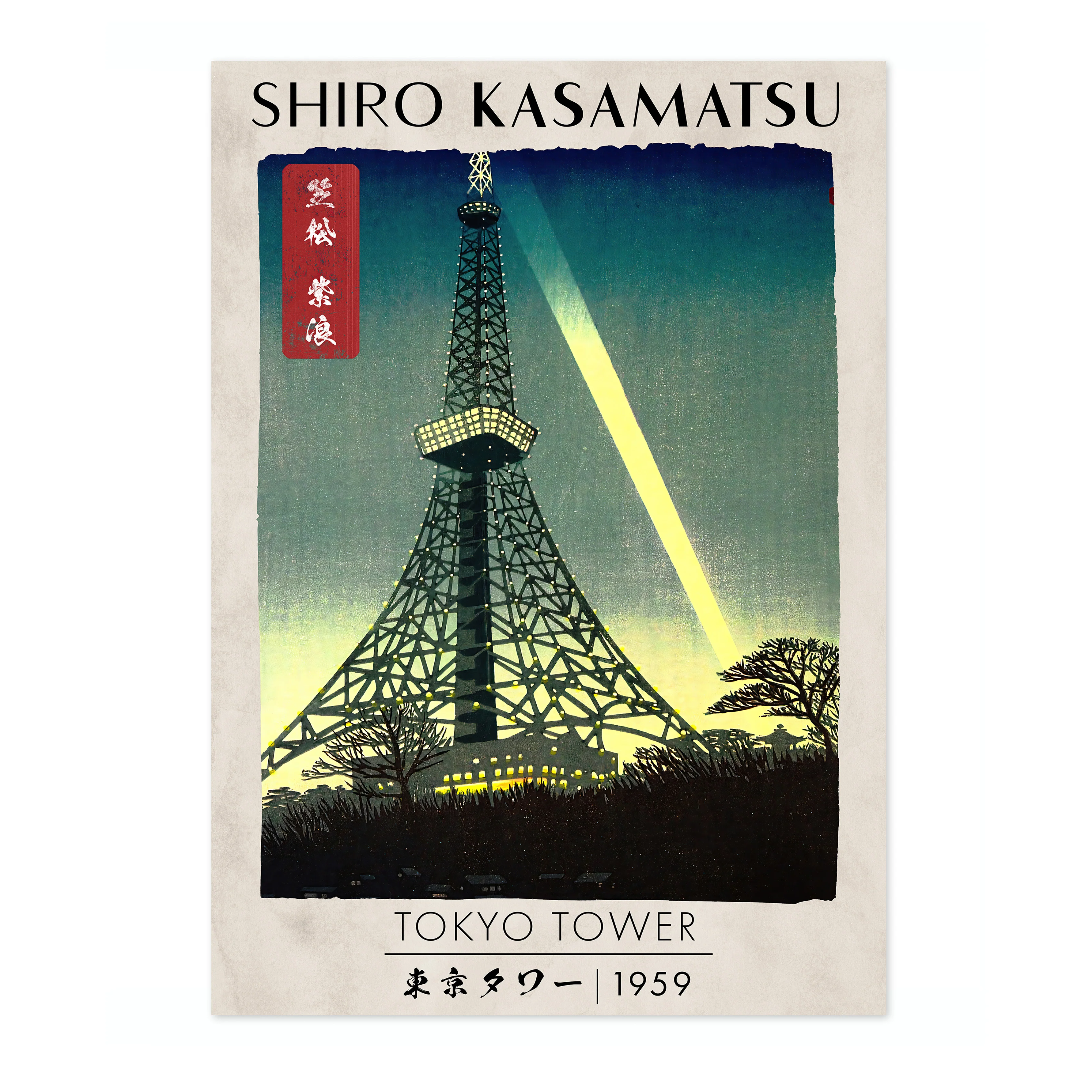 Tokyo Tower - Image 4