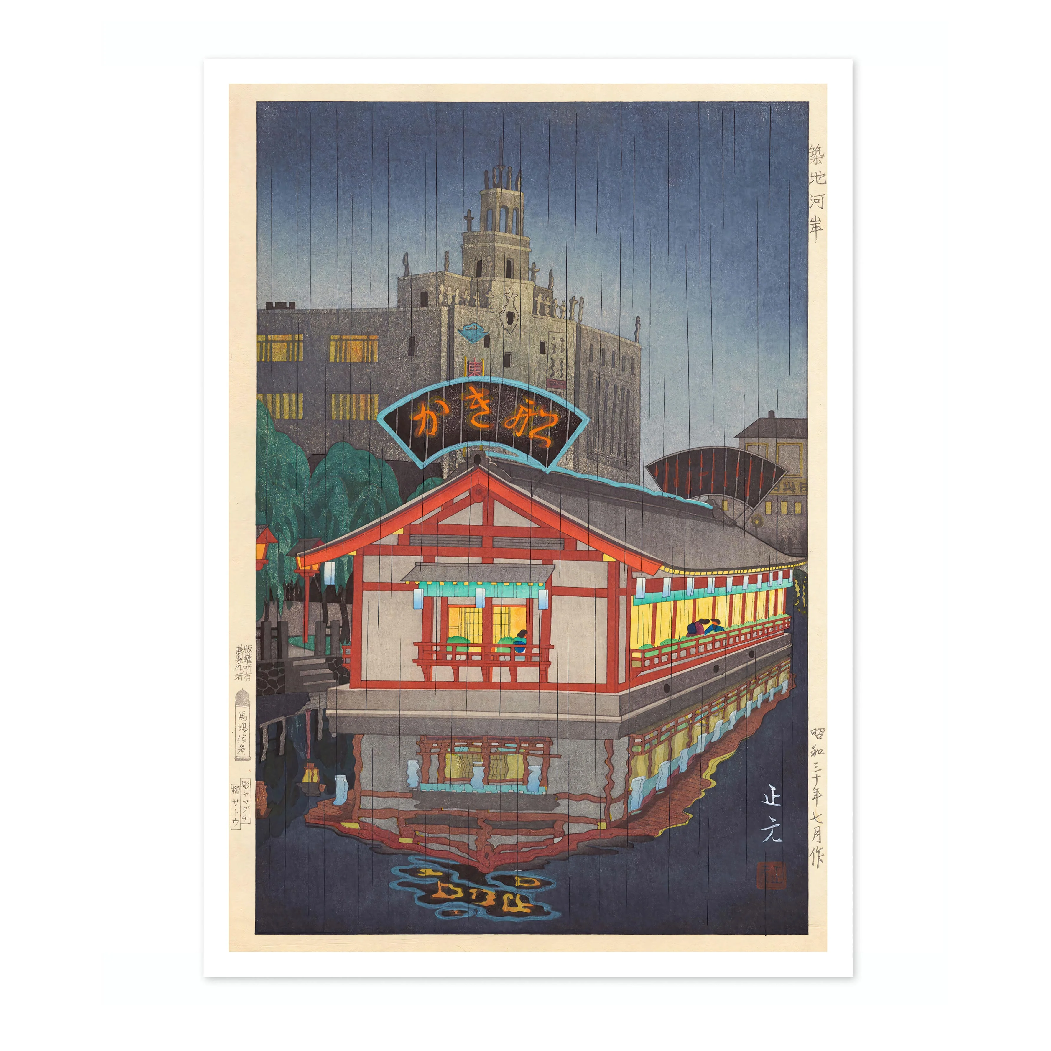 Tsukijikashi - Image 4