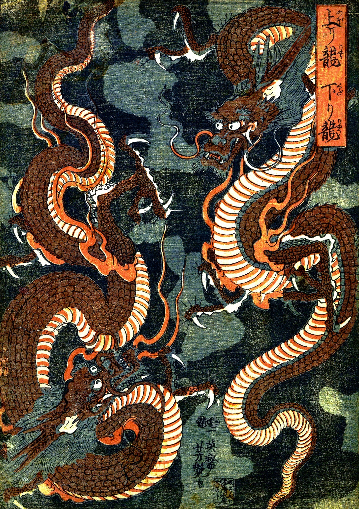 Two Dragons