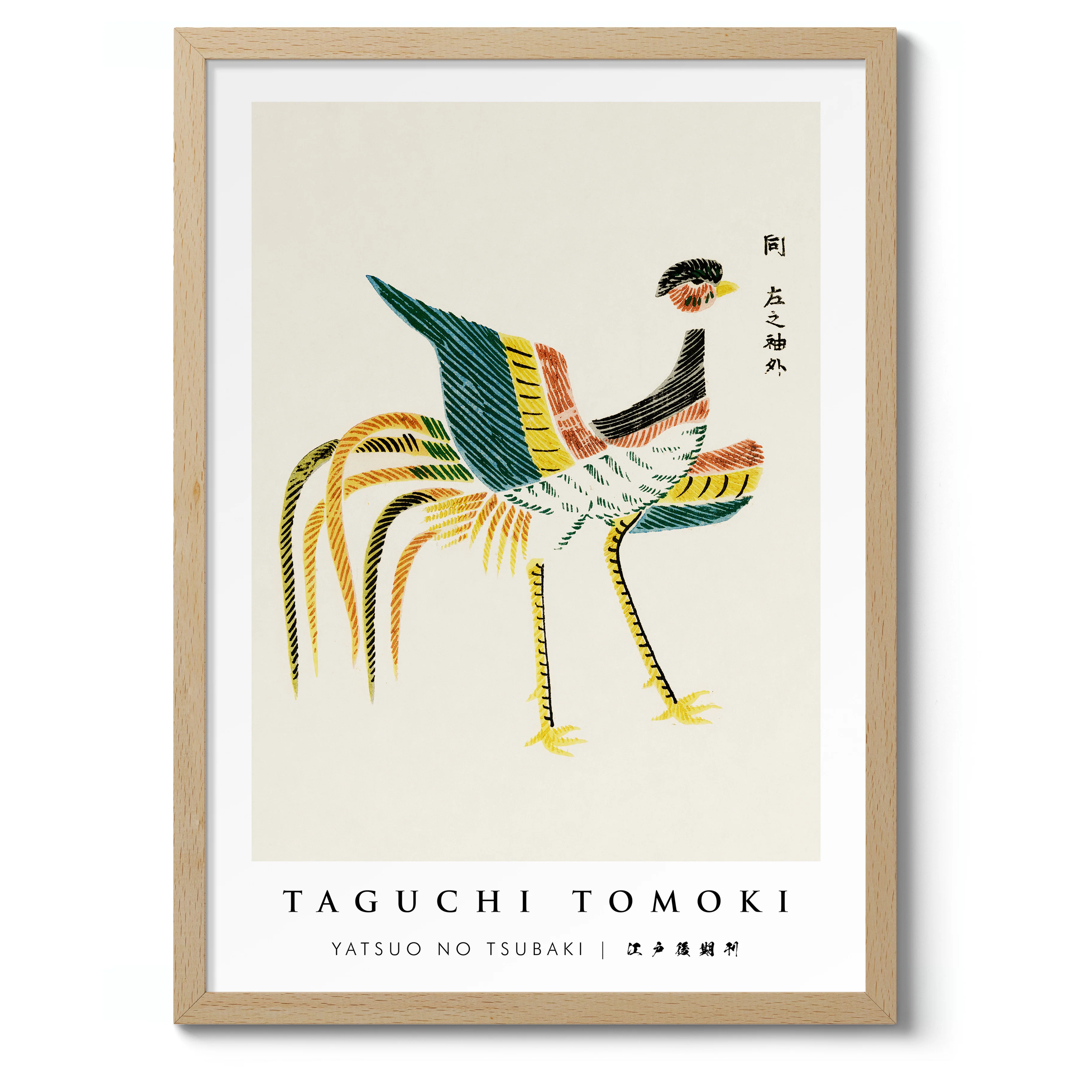 Yatsuo no Tsubaki 1 - Image 3