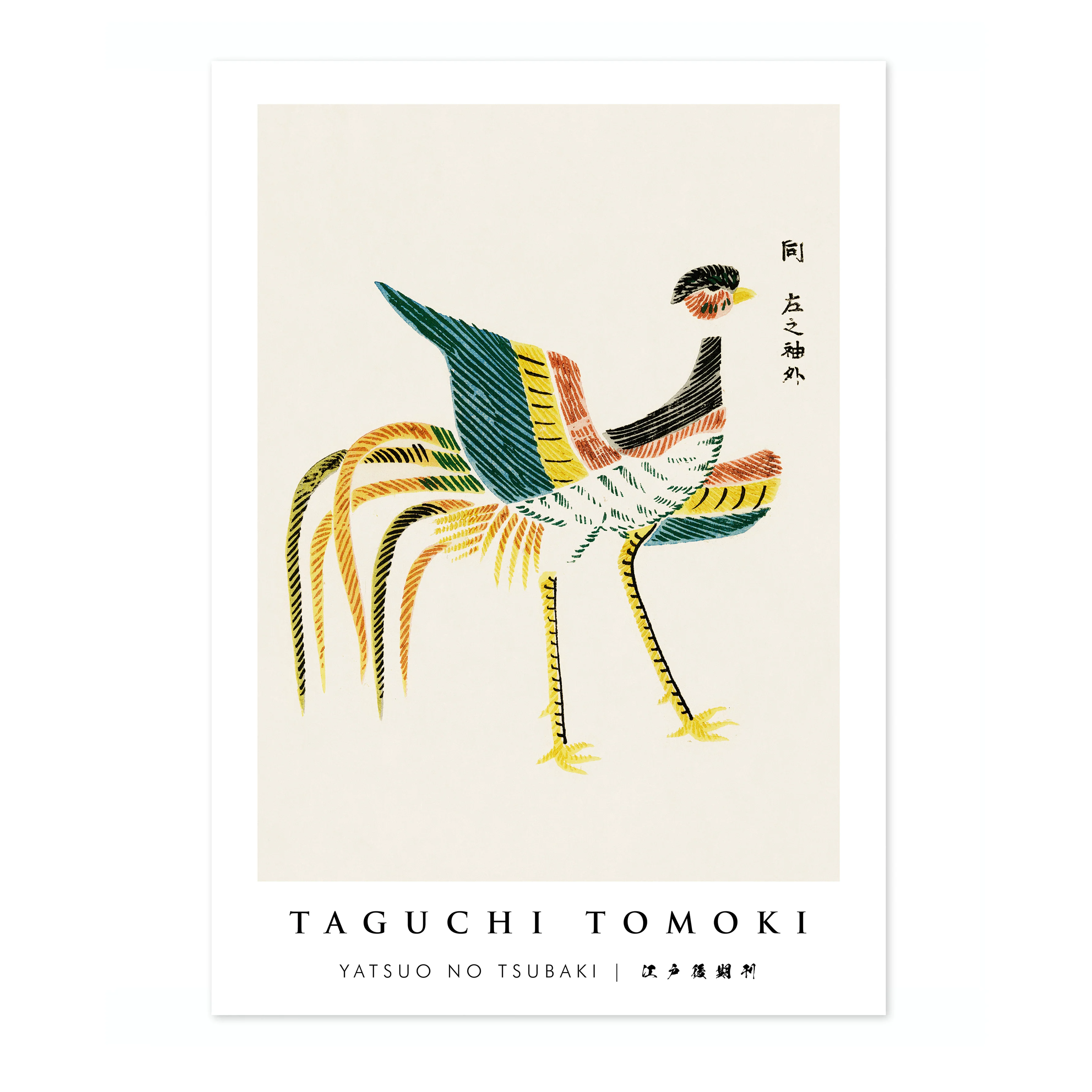 Yatsuo no Tsubaki 1 - Image 4