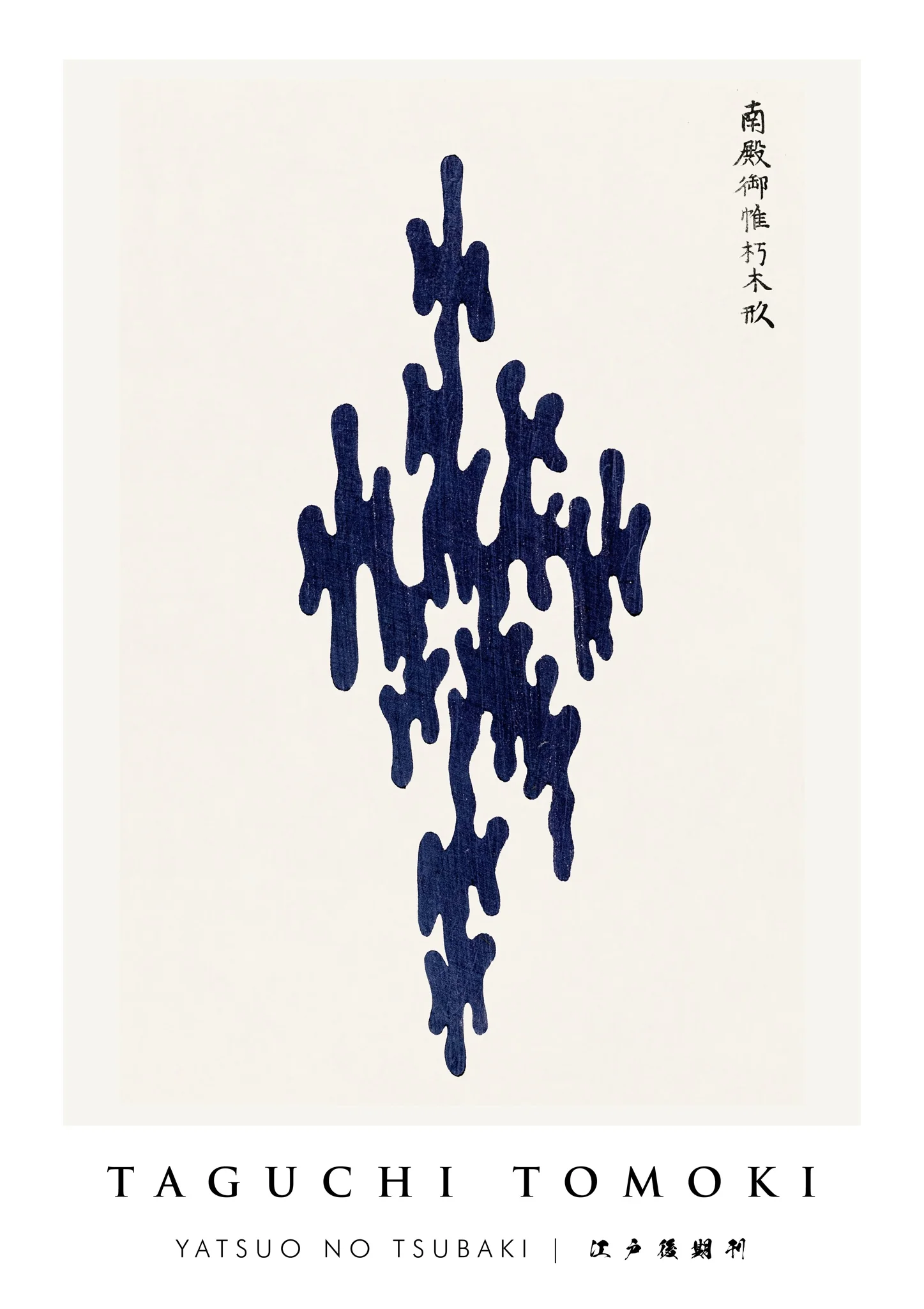 Yatsuo no Tsubaki 2