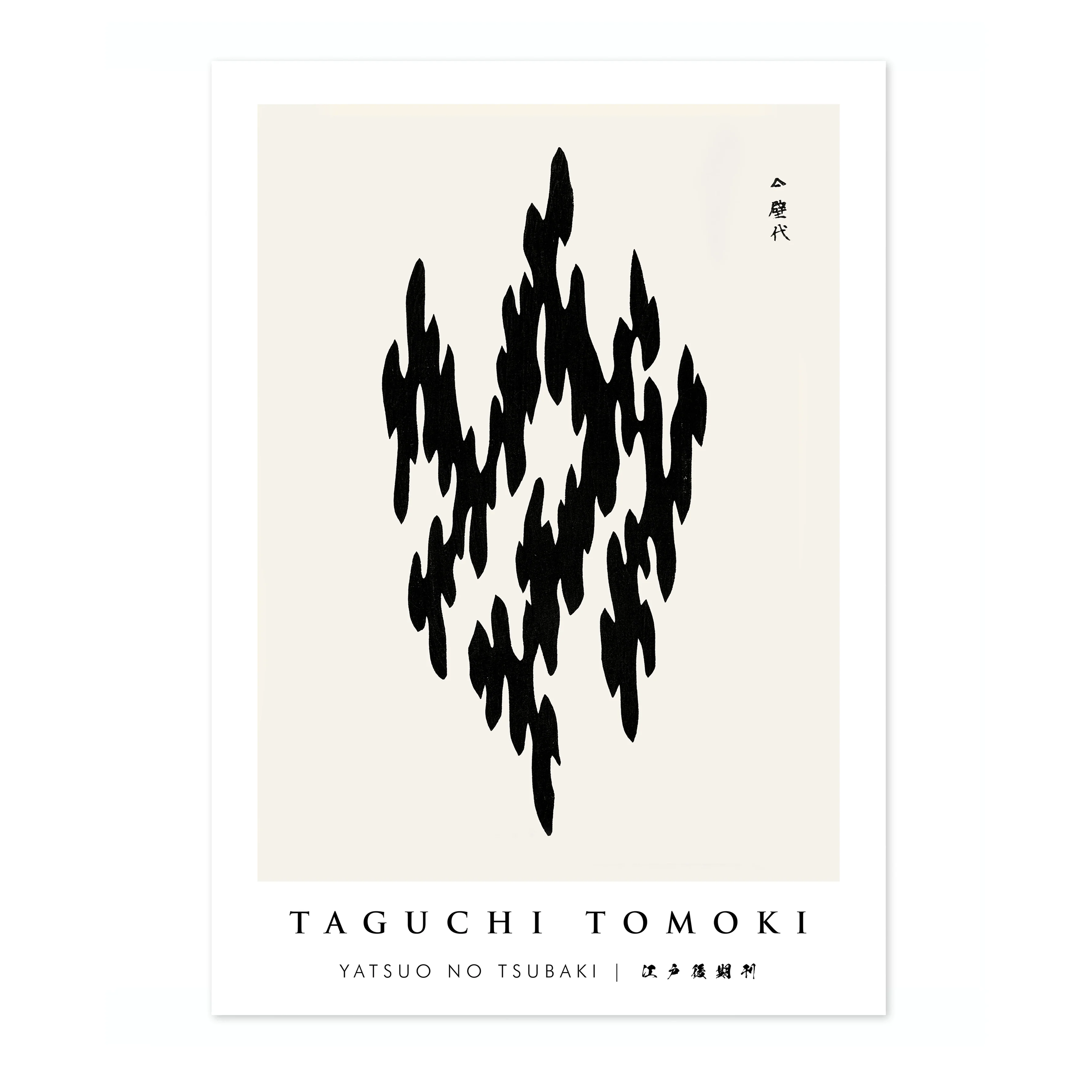 Yatsuo no Tsubaki 6 - Image 4